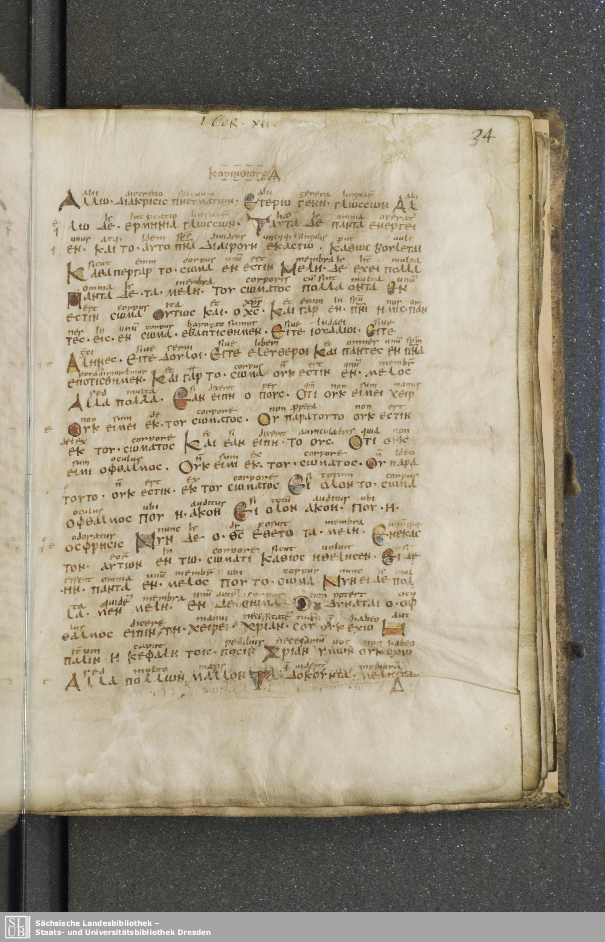 Codex Boernerianus showing 1 Corinthians 12:21 from 9th Century found in Abbey of St. Gall, Switzerland, currently housed at Saxon State Library, Dresden, Germany