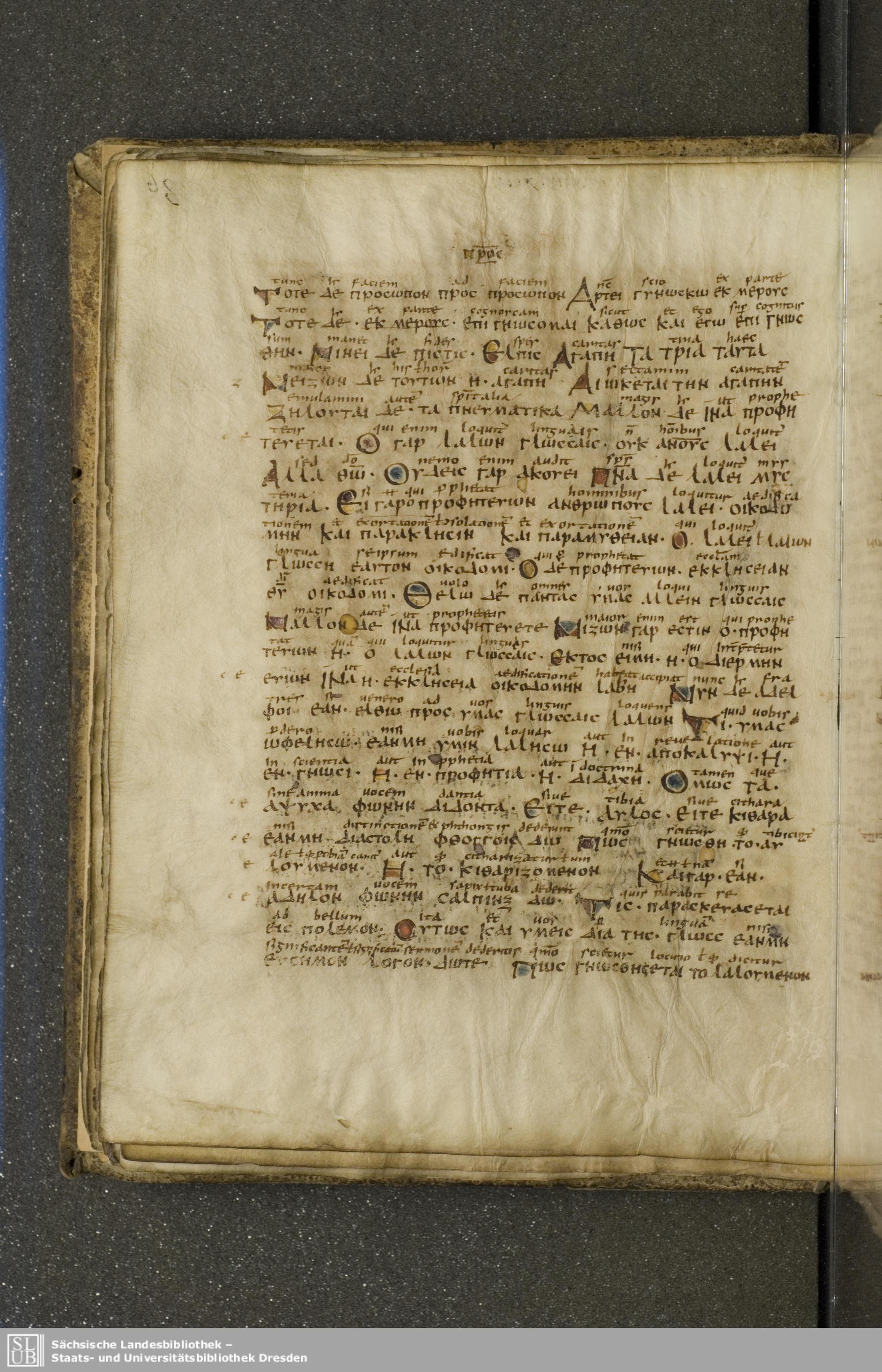 Codex Boernerianus (Scan 2) showing 1 Corinthians 13:12 from 9th Century found in Abbey of St. Gall, Switzerland, currently housed at Saxon State Library, Dresden, Germany