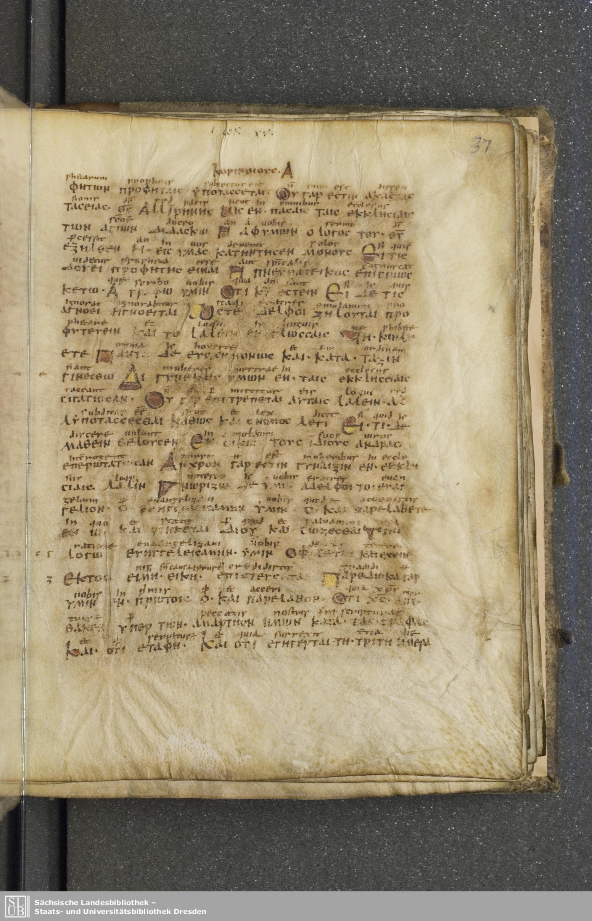 Codex Boernerianus showing 1 Corinthians 14:39 from 9th Century found in Abbey of St. Gall, Switzerland, currently housed at Saxon State Library, Dresden, Germany