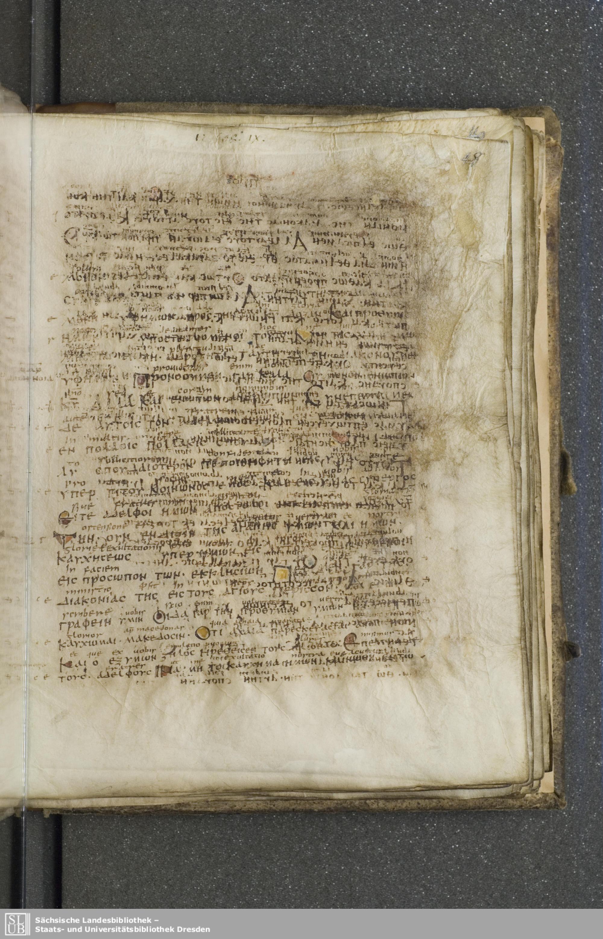 Codex Boernerianus showing 2 Corinthians 8:21 from 9th Century found in Abbey of St. Gall, Switzerland, currently housed at Saxon State Library, Dresden, Germany