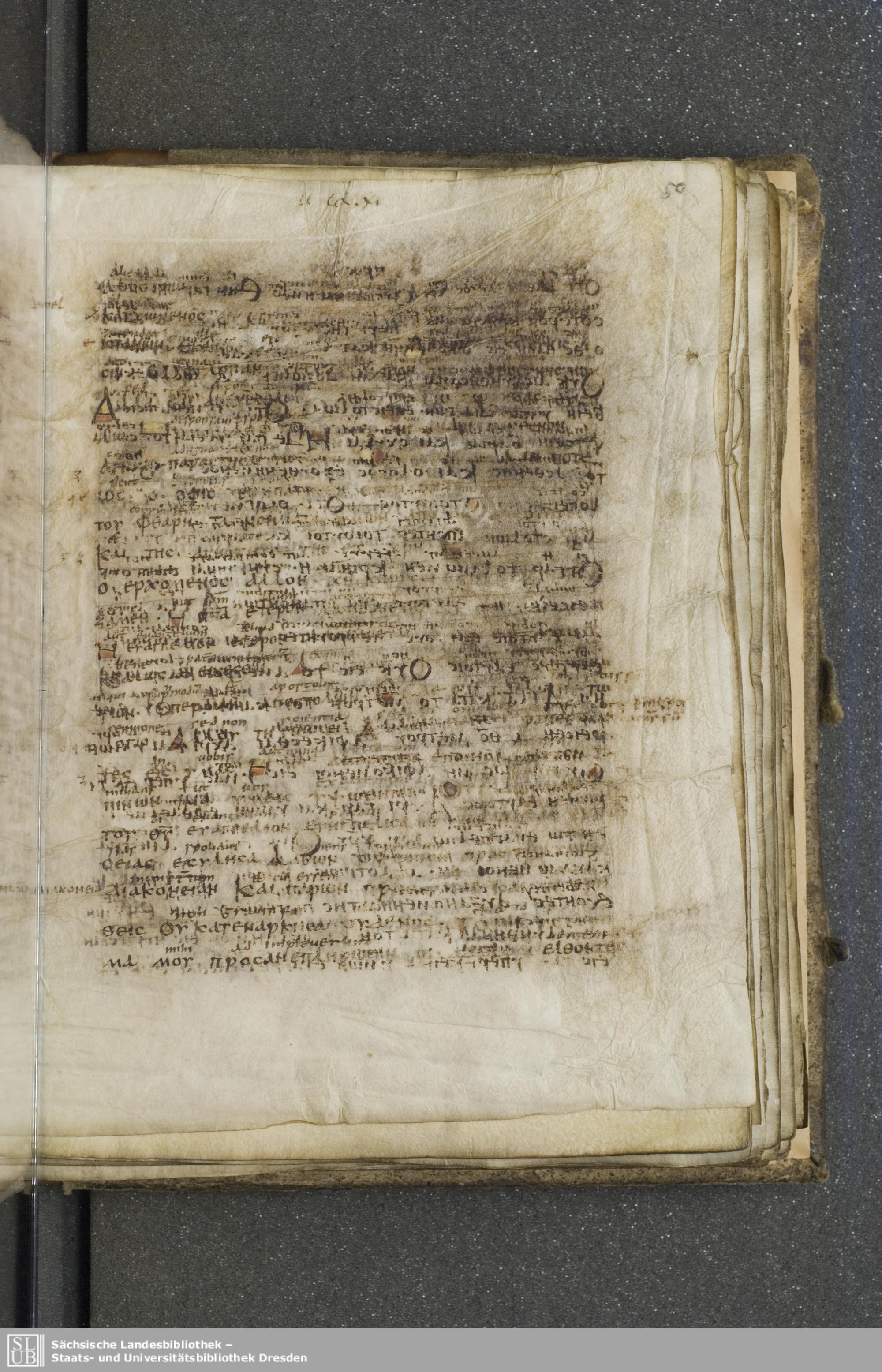 Codex Boernerianus showing 2 Corinthians 11:2 from 9th Century found in Abbey of St. Gall, Switzerland, currently housed at Saxon State Library, Dresden, Germany