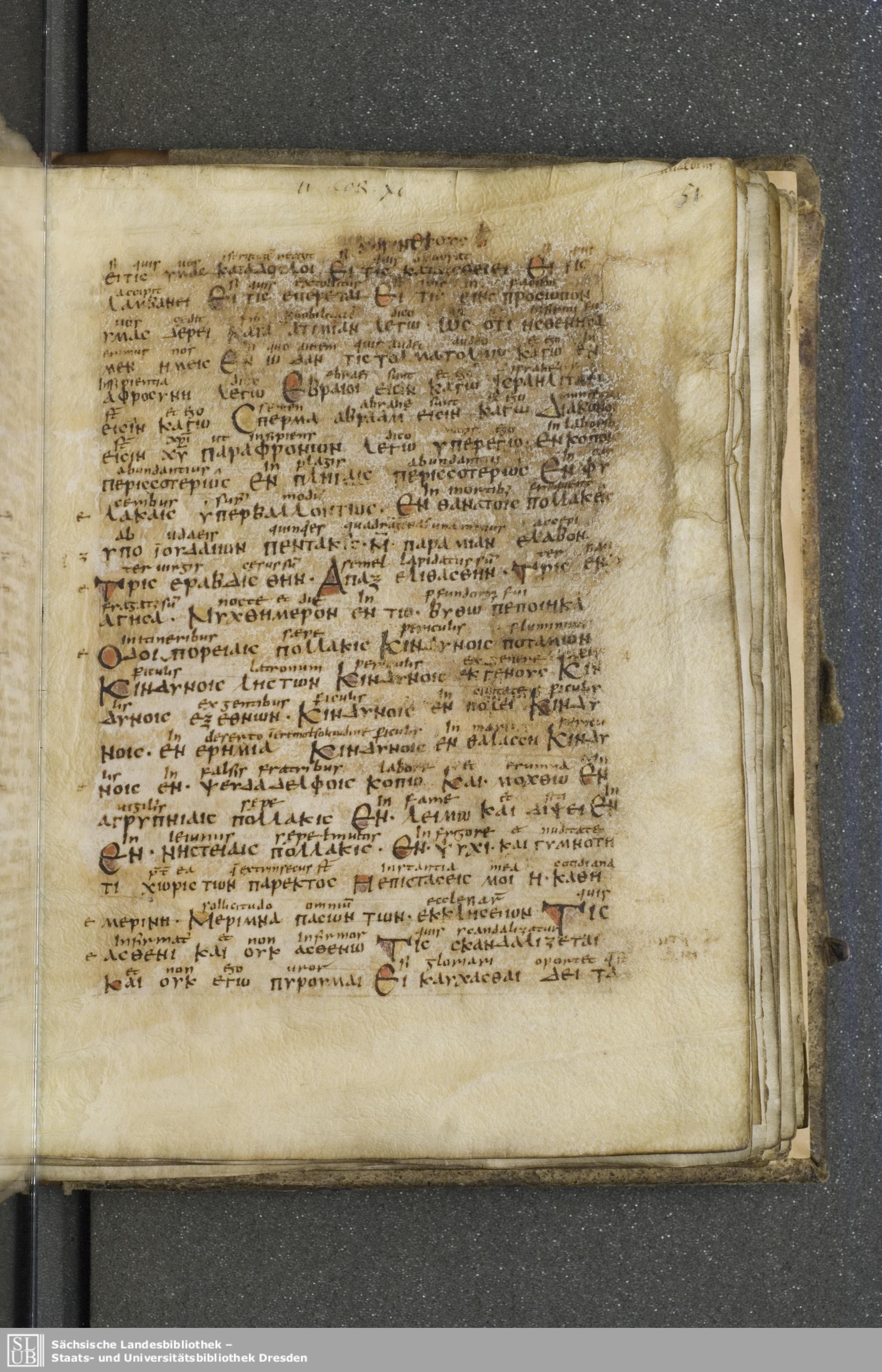 Codex Boernerianus showing 2 Corinthians 11:21 from 9th Century found in Abbey of St. Gall, Switzerland, currently housed at Saxon State Library, Dresden, Germany