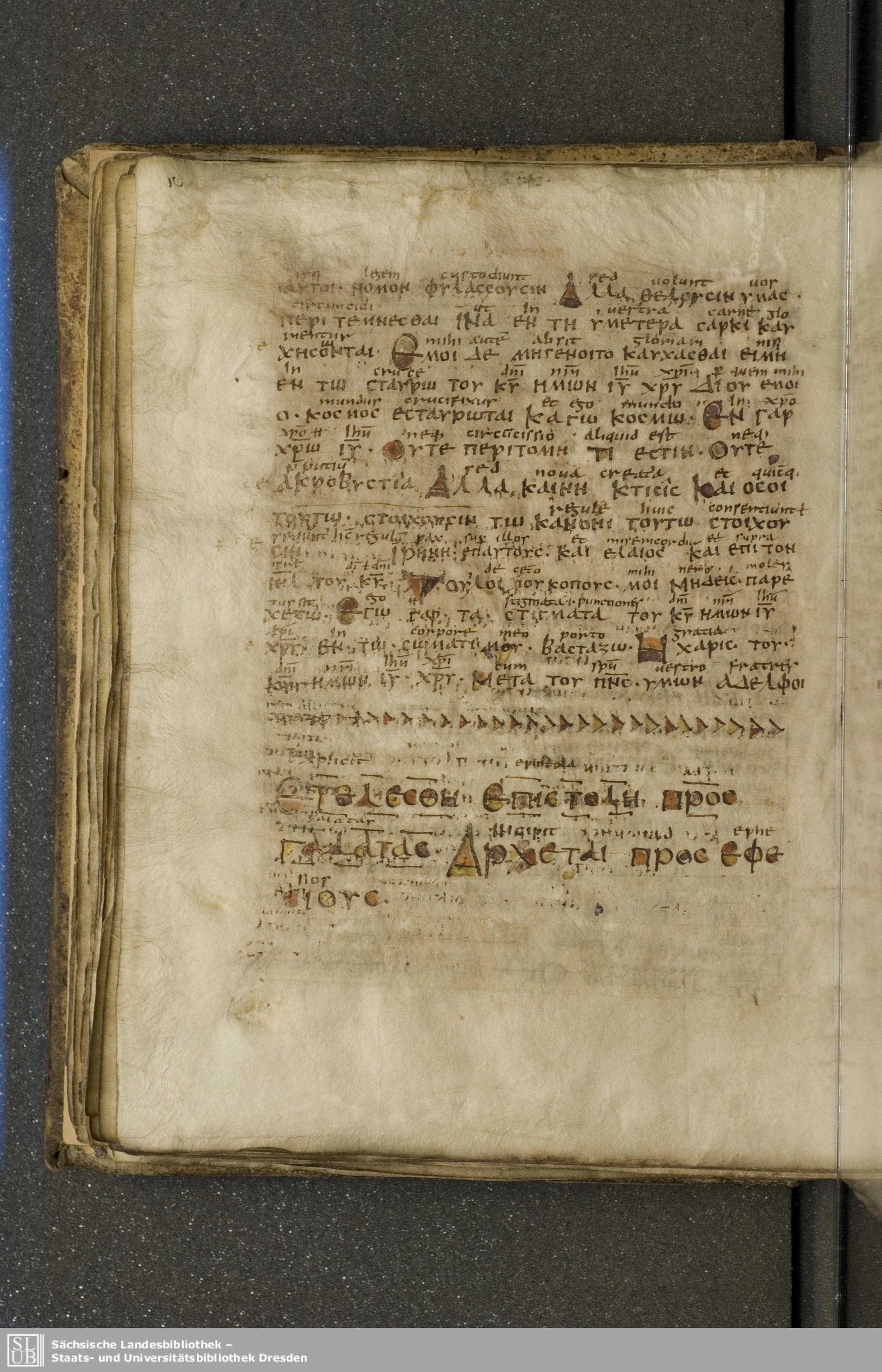Codex Boernerianus showing Galatians 6:16 from 9th Century found in Abbey of St. Gall, Switzerland, currently housed at Saxon State Library, Dresden, Germany