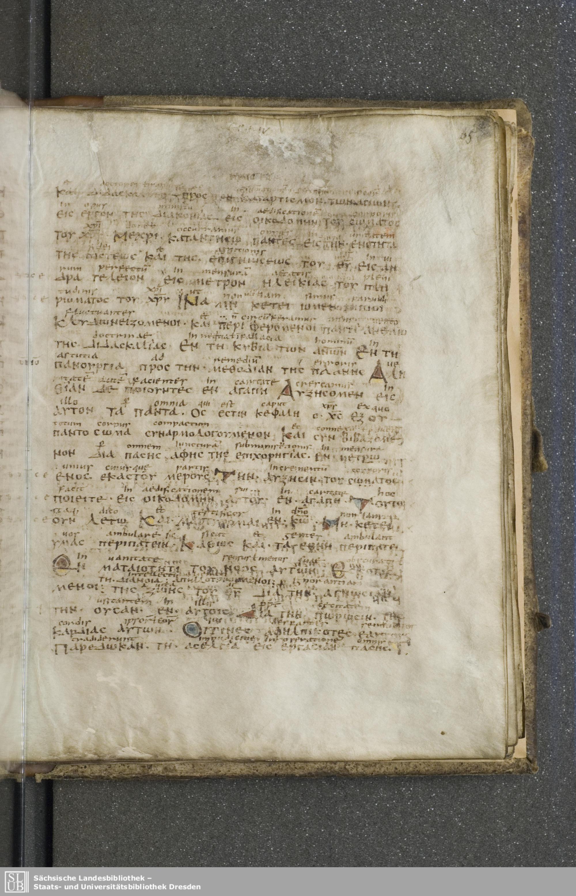 Codex Boernerianus showing Ephesians 4:16 from 9th Century found in Abbey of St. Gall, Switzerland, currently housed at Saxon State Library, Dresden, Germany