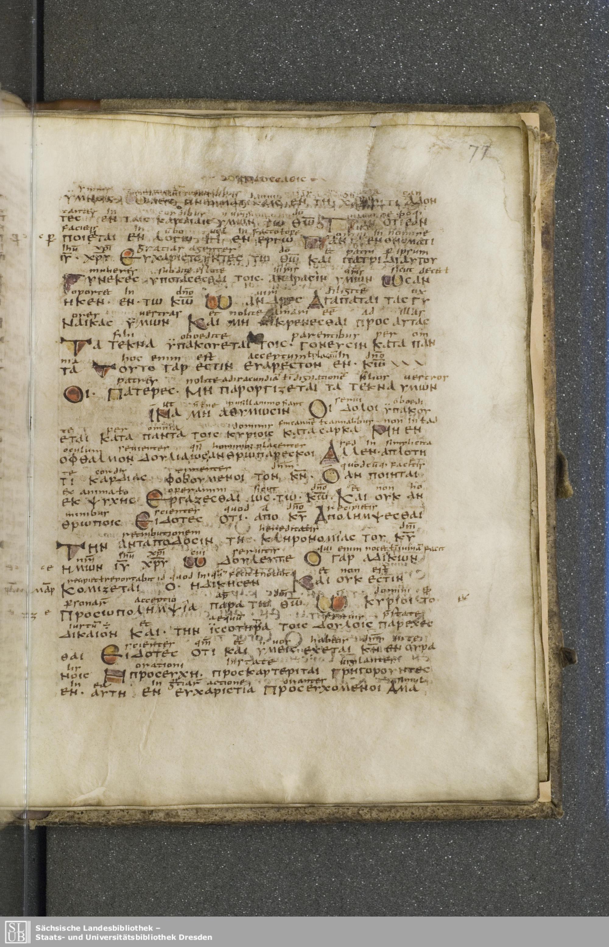 Codex Boernerianus showing Colossians 3:21 from 9th Century found in Abbey of St. Gall, Switzerland, currently housed at Saxon State Library, Dresden, Germany