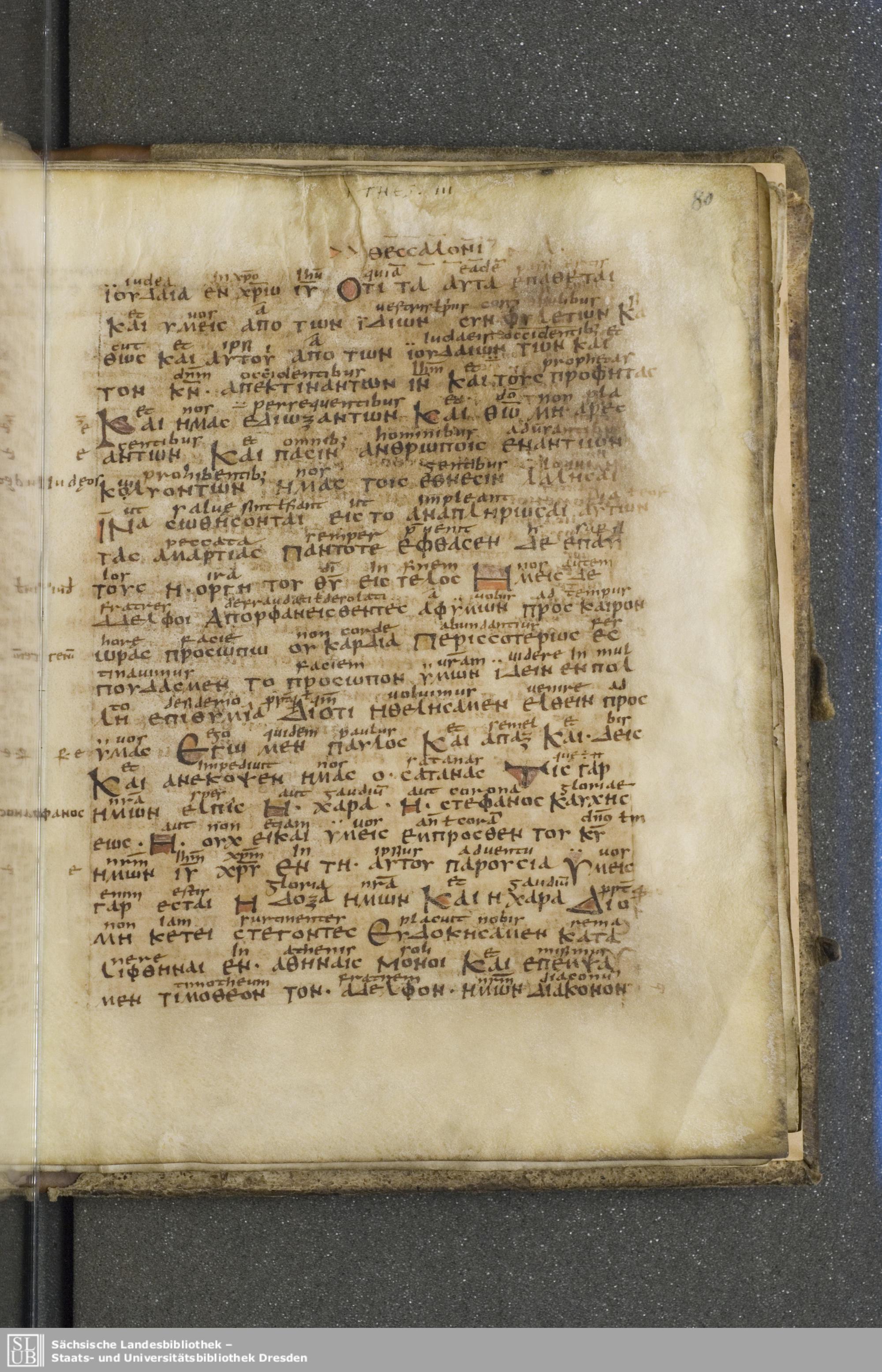 Codex Boernerianus (Scan 1) showing 1 Thessalonians 3:2 from 9th Century found in Abbey of St. Gall, Switzerland, currently housed at Saxon State Library, Dresden, Germany