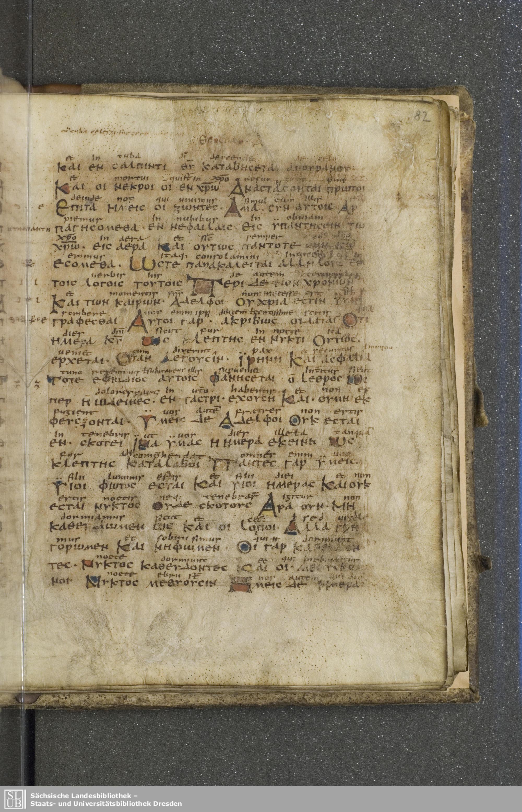 Codex Boernerianus showing 1 Thessalonians 5:2 from 9th Century found in Abbey of St. Gall, Switzerland, currently housed at Saxon State Library, Dresden, Germany