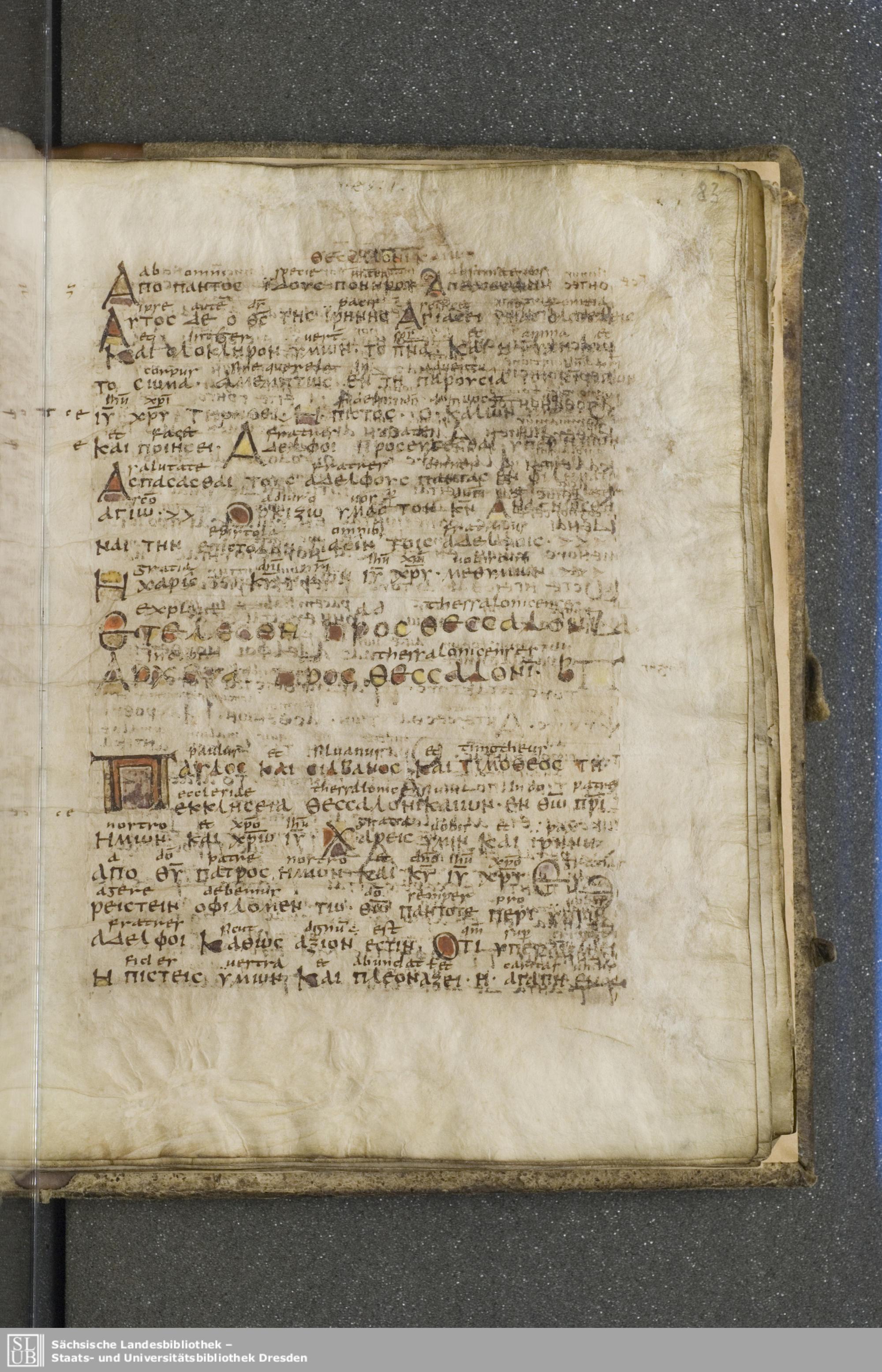 Codex Boernerianus (Scan 2) showing 1 Thessalonians 5:21 from 9th Century found in Abbey of St. Gall, Switzerland, currently housed at Saxon State Library, Dresden, Germany
