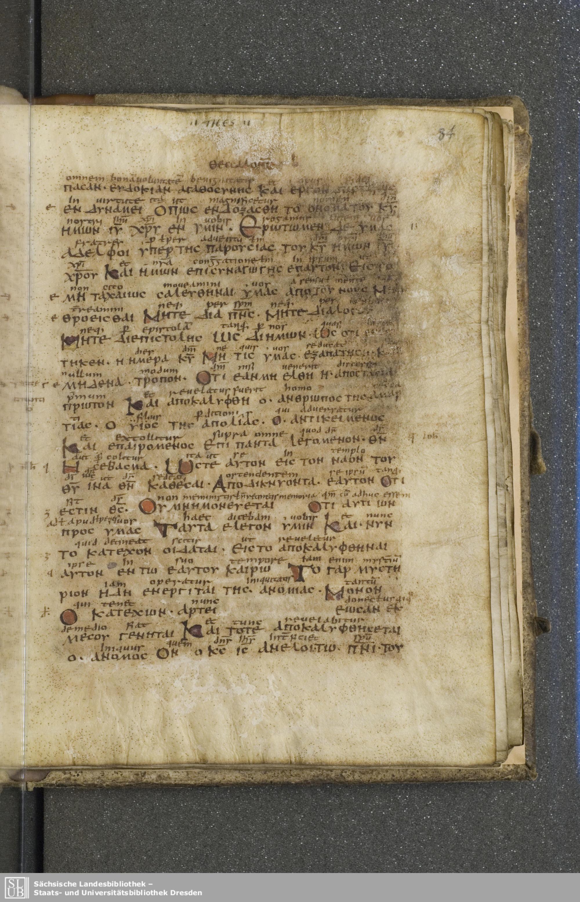 Codex Boernerianus showing 2 Thessalonians 2:3 from 9th Century found in Abbey of St. Gall, Switzerland, currently housed at Saxon State Library, Dresden, Germany