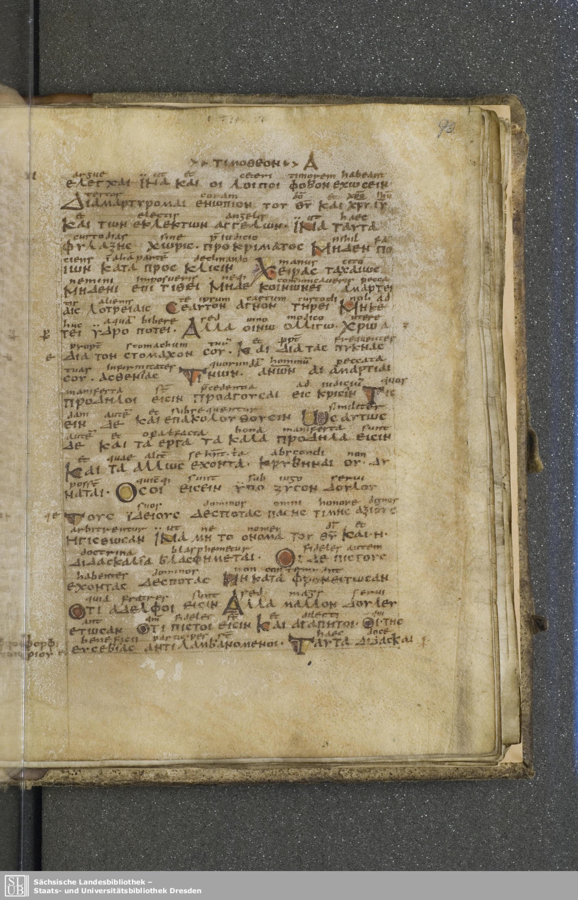 Codex Boernerianus showing 1 Timothy 5:21 from 9th Century found in Abbey of St. Gall, Switzerland, currently housed at Saxon State Library, Dresden, Germany
