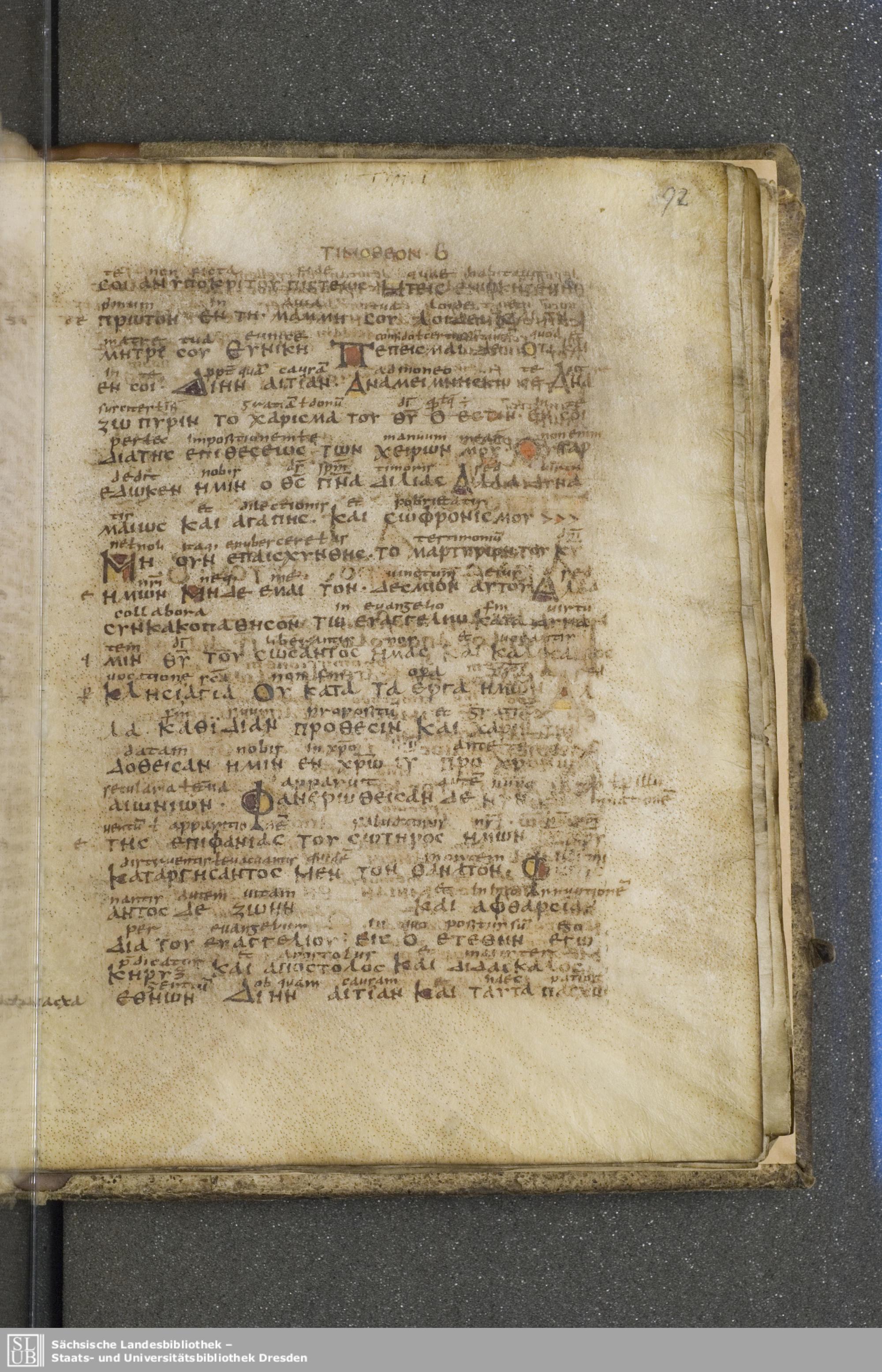 Codex Boernerianus showing 2 Timothy 1:7 from 9th Century found in Abbey of St. Gall, Switzerland, currently housed at Saxon State Library, Dresden, Germany
