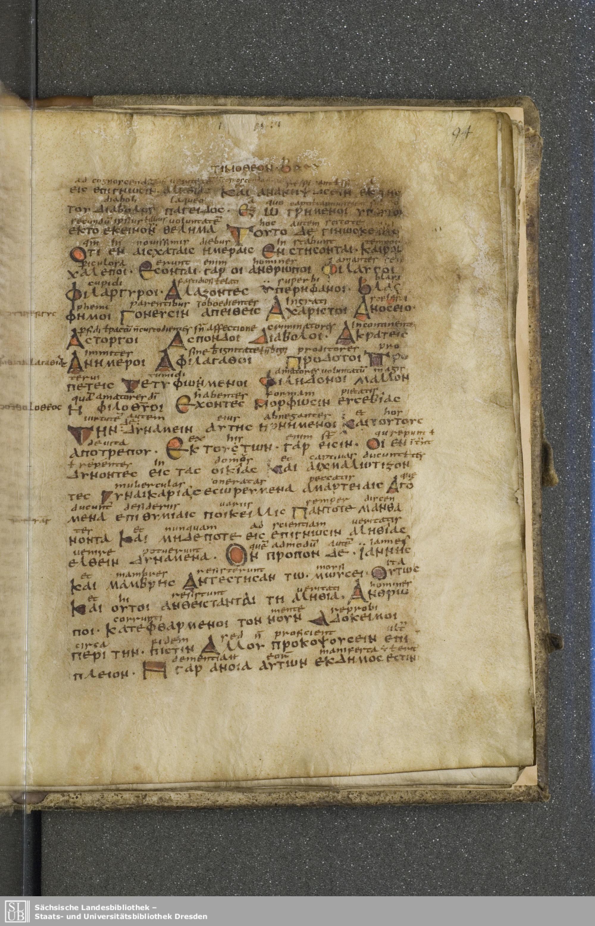 Codex Boernerianus showing 2 Timothy 3:2 from 9th Century found in Abbey of St. Gall, Switzerland, currently housed at Saxon State Library, Dresden, Germany
