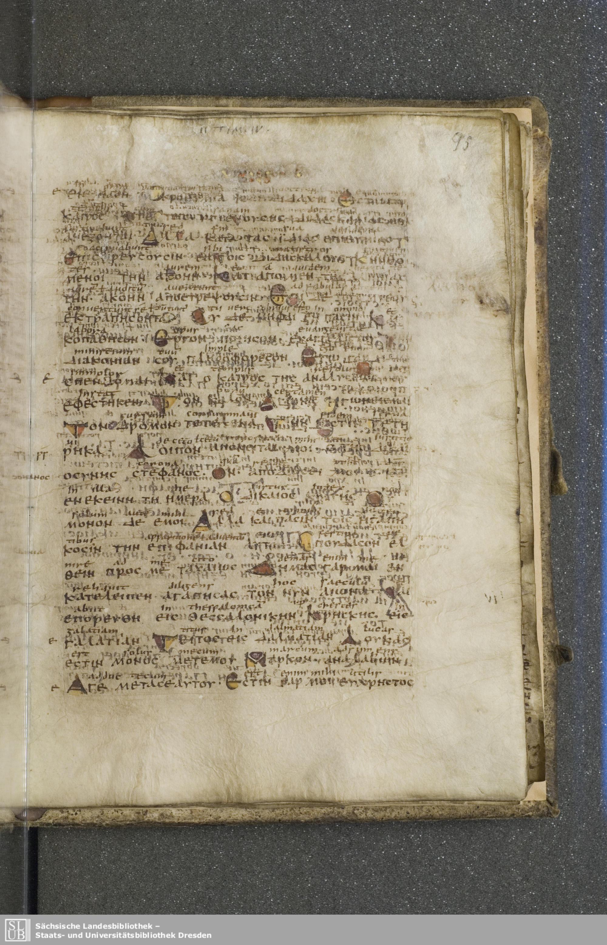 Codex Boernerianus (Scan 2) showing 2 Timothy 4:2 from 9th Century found in Abbey of St. Gall, Switzerland, currently housed at Saxon State Library, Dresden, Germany