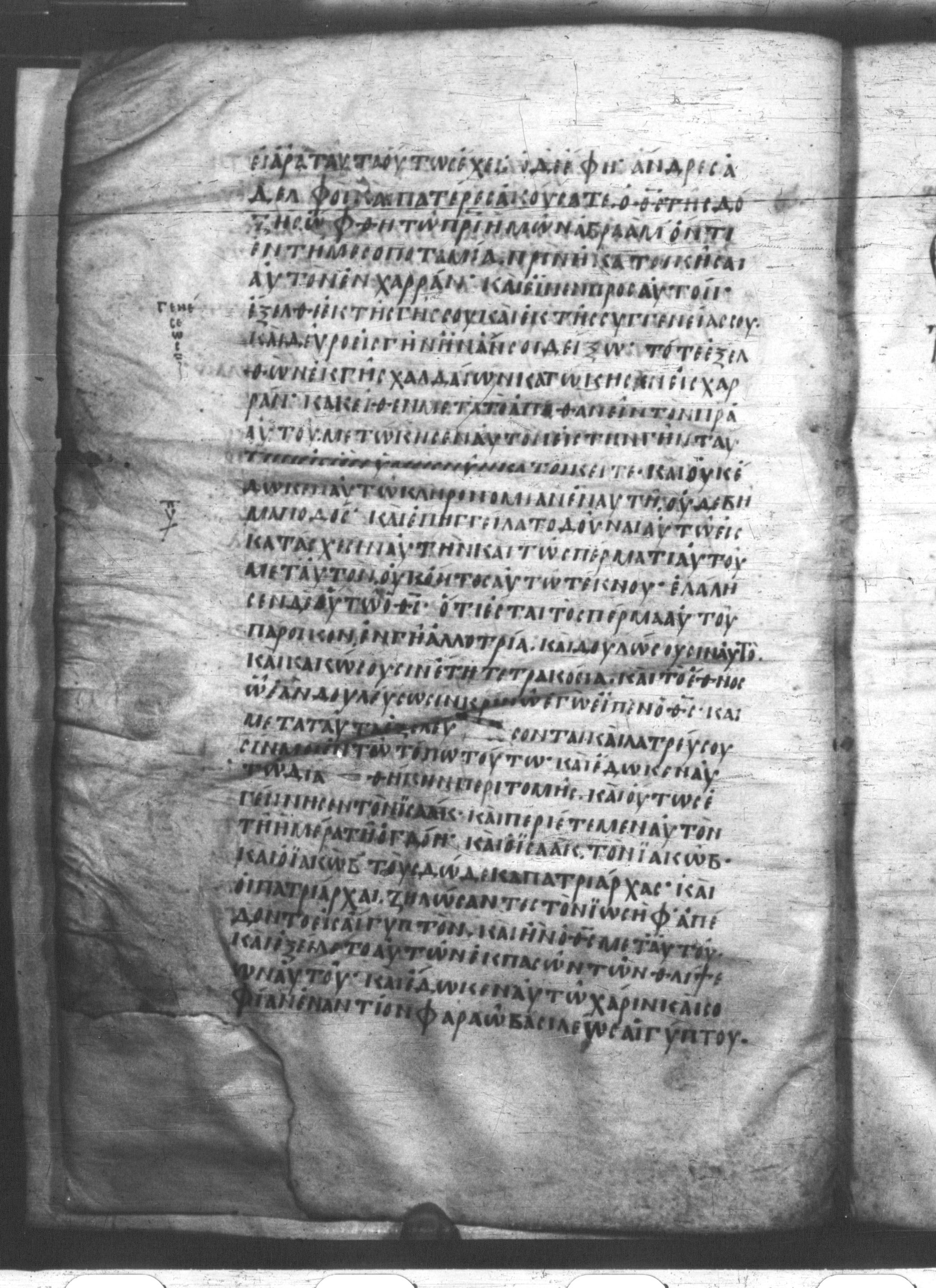 Codex Mutinensis showing Acts 7:2 from 9th Century, currently housed at Biblioteca Estense Universitaria, Modena
