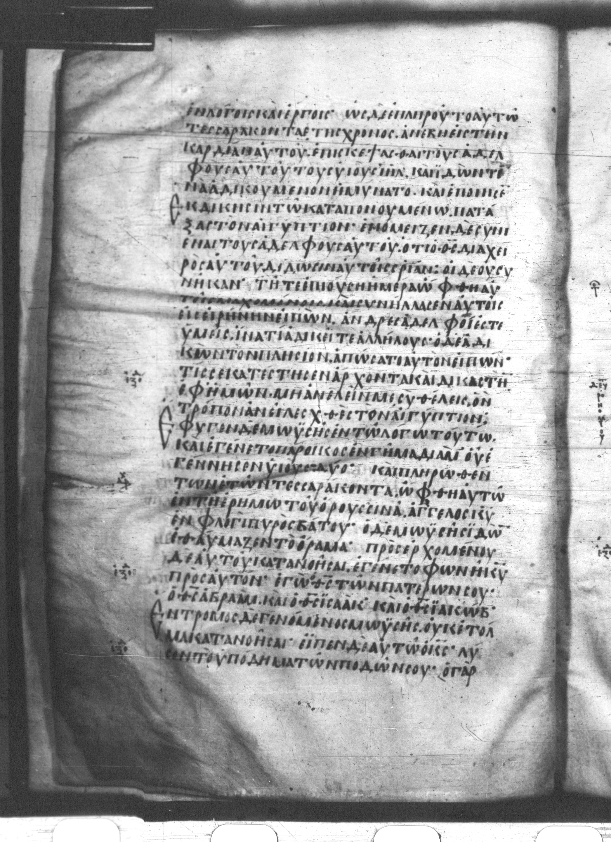 Codex Mutinensis showing Acts 7:32 from 9th Century, currently housed at Biblioteca Estense Universitaria, Modena