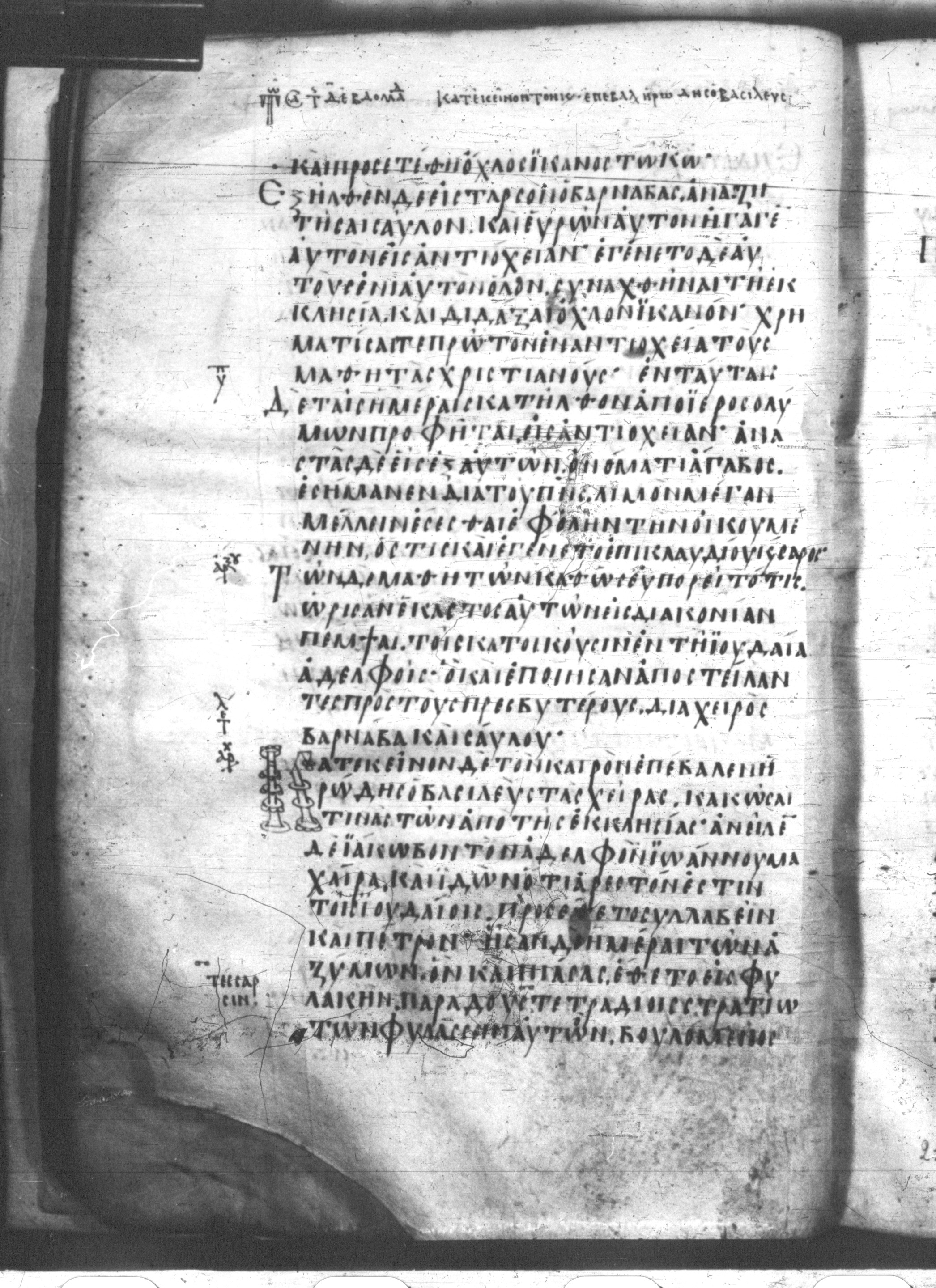 Codex Mutinensis showing Acts 12:4 from 9th Century, currently housed at Biblioteca Estense Universitaria, Modena