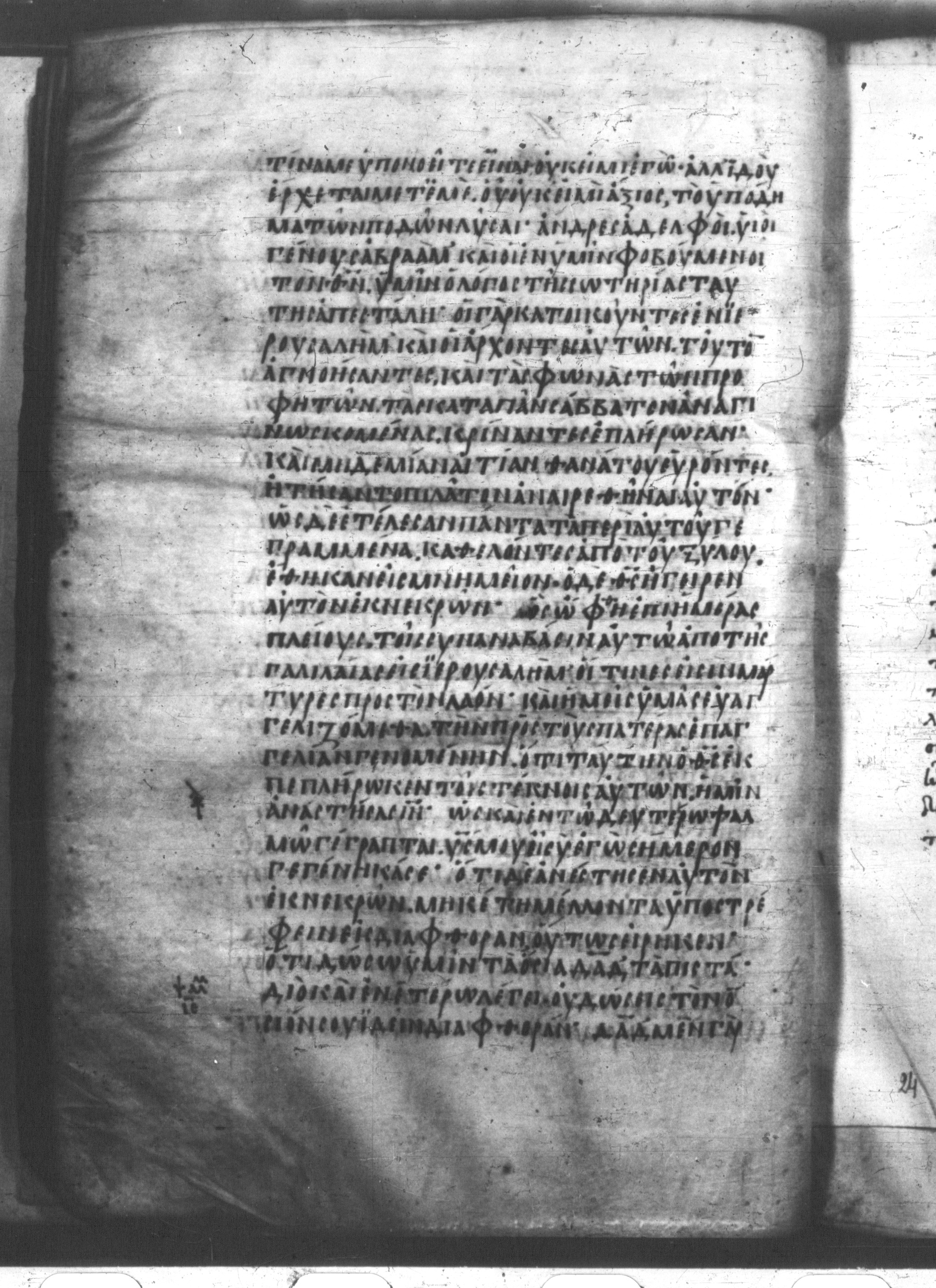 Codex Mutinensis showing Acts 13:32 from 9th Century, currently housed at Biblioteca Estense Universitaria, Modena