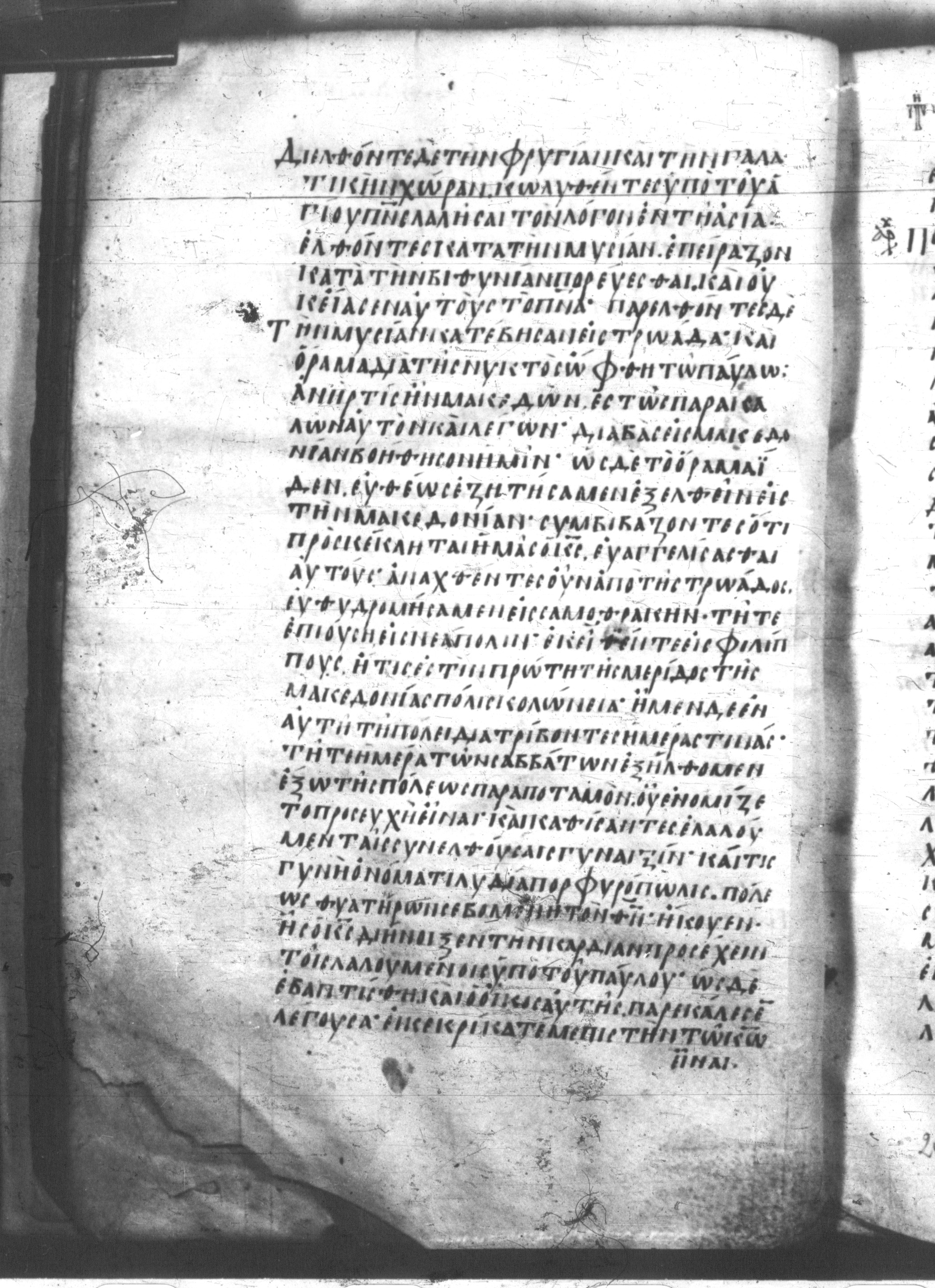 Codex Mutinensis showing Acts 16:13 from 9th Century, currently housed at Biblioteca Estense Universitaria, Modena