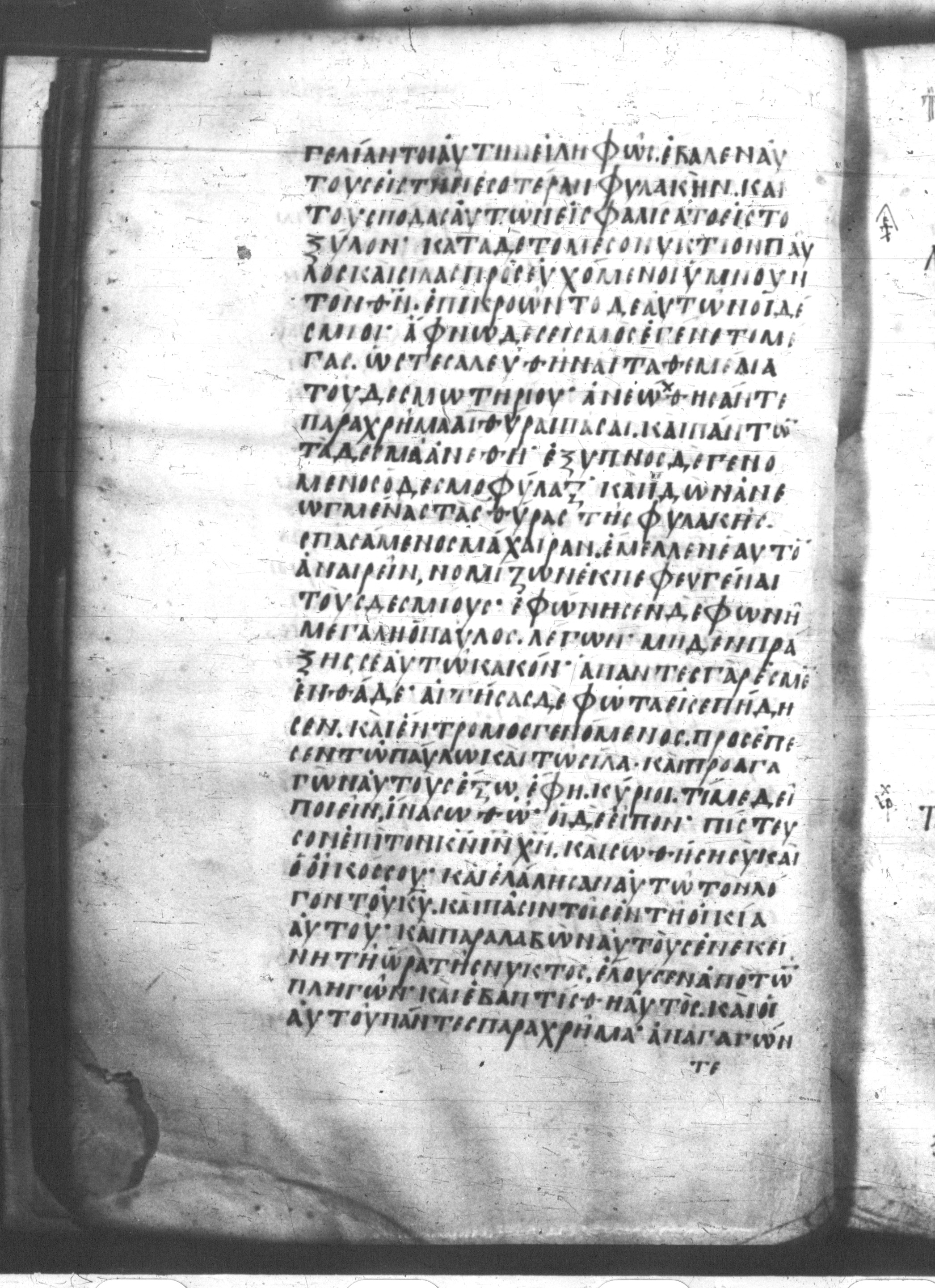 Codex Mutinensis showing Acts 16:32 from 9th Century, currently housed at Biblioteca Estense Universitaria, Modena