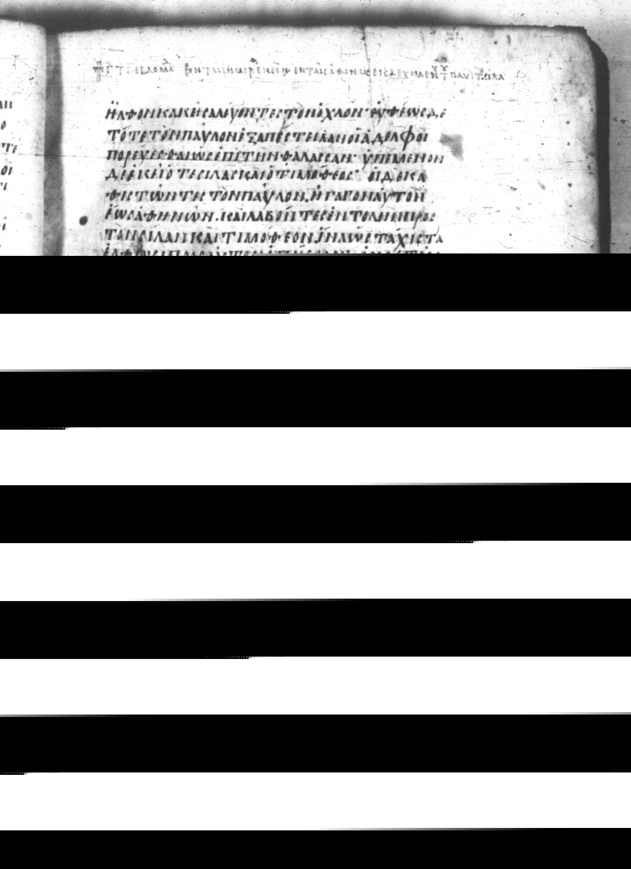 Codex Mutinensis showing Acts 17:21 from 9th Century, currently housed at Biblioteca Estense Universitaria, Modena