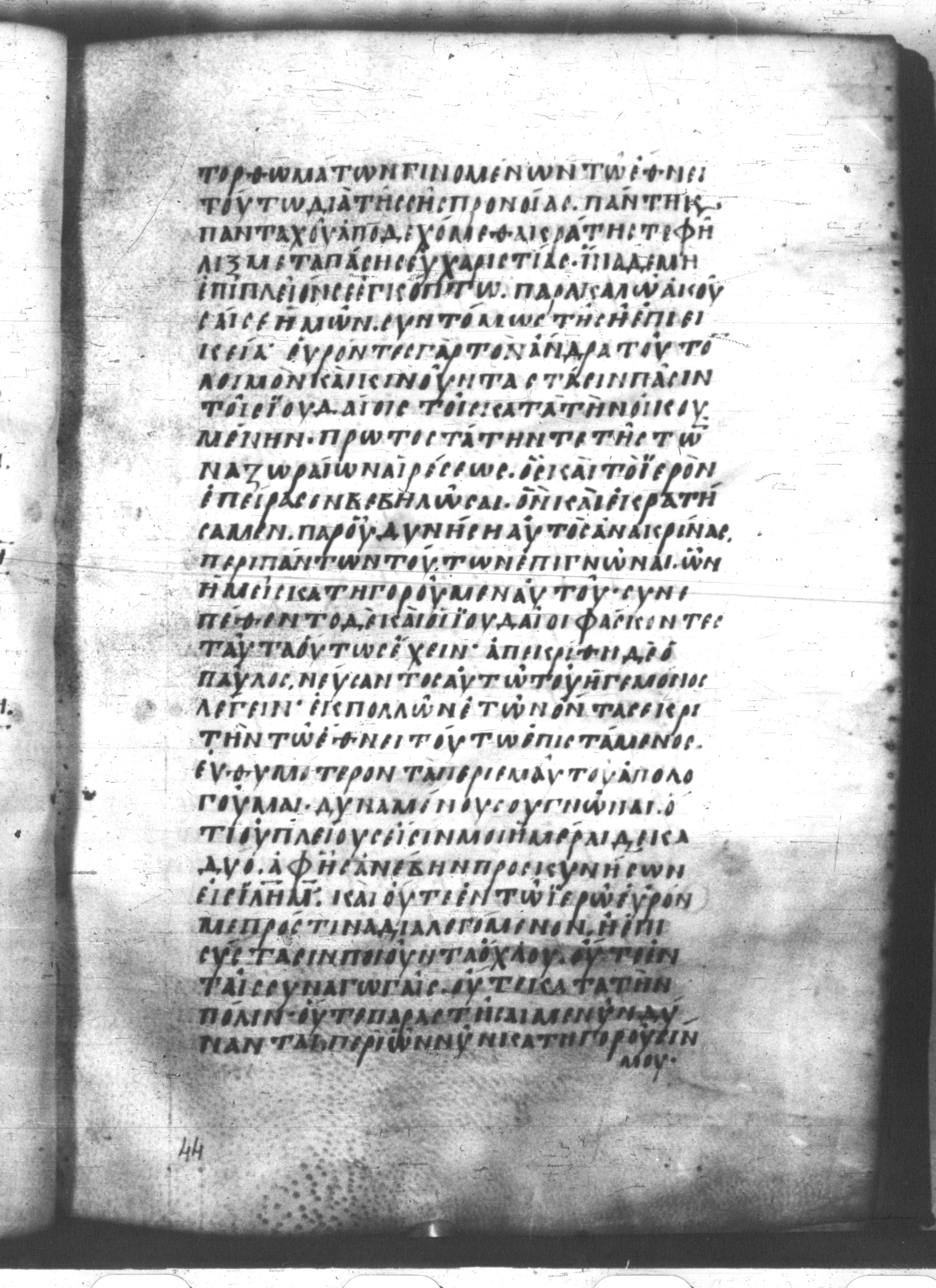 Codex Mutinensis showing Acts 24:3 from 9th Century, currently housed at Biblioteca Estense Universitaria, Modena
