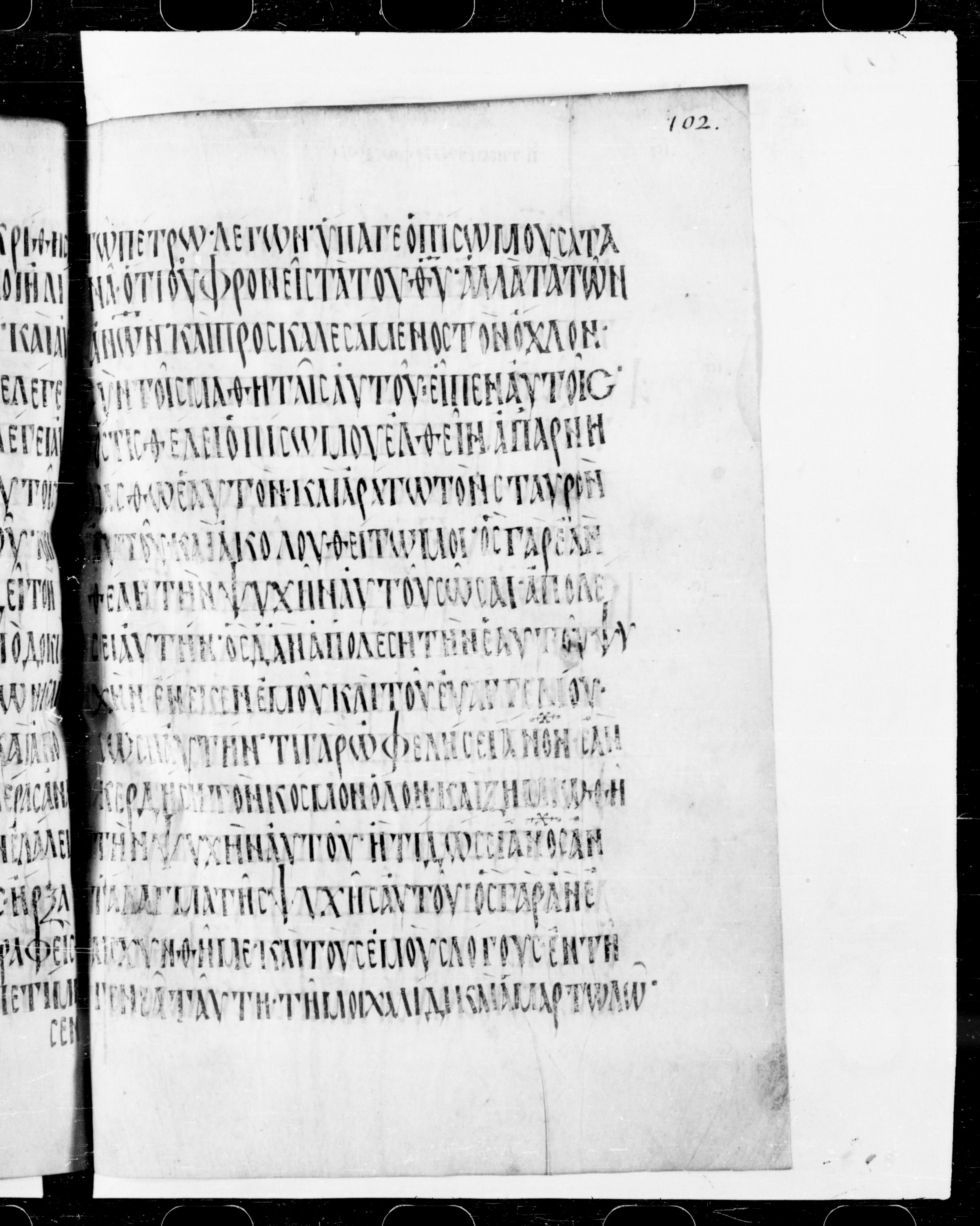 Codex Cyprius showing Mark 8:35 from 9th Century found in Cyprus, currently housed at Bibliothèque nationale de France, Paris