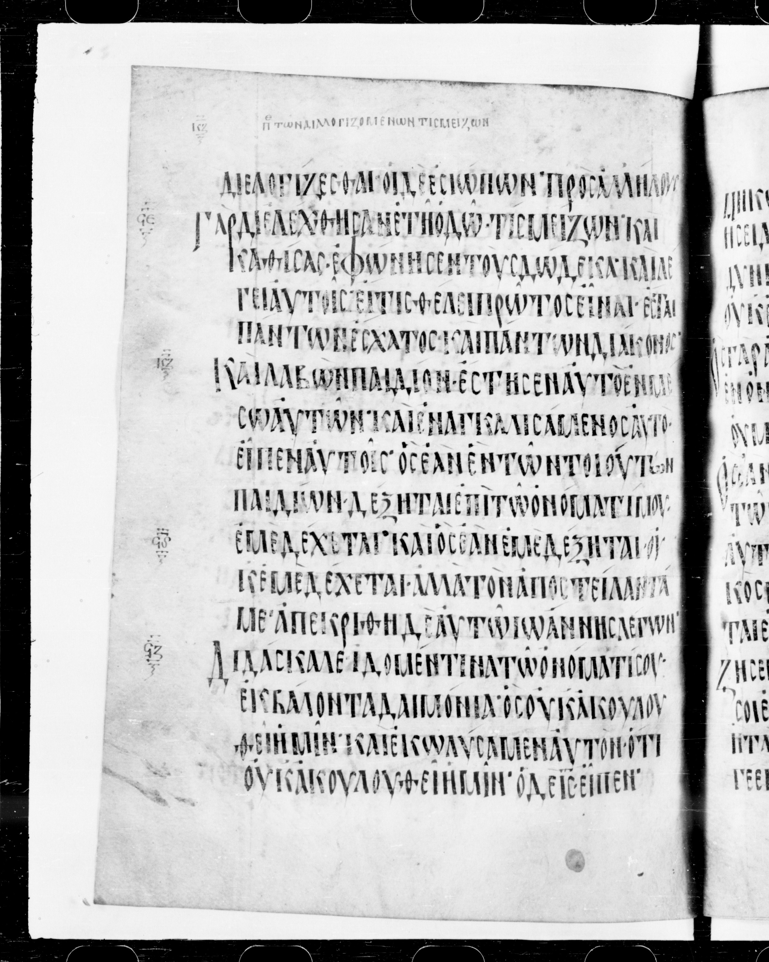 Codex Cyprius (Scan 1) showing Mark 9:39 from 9th Century found in Cyprus, currently housed at Bibliothèque nationale de France, Paris