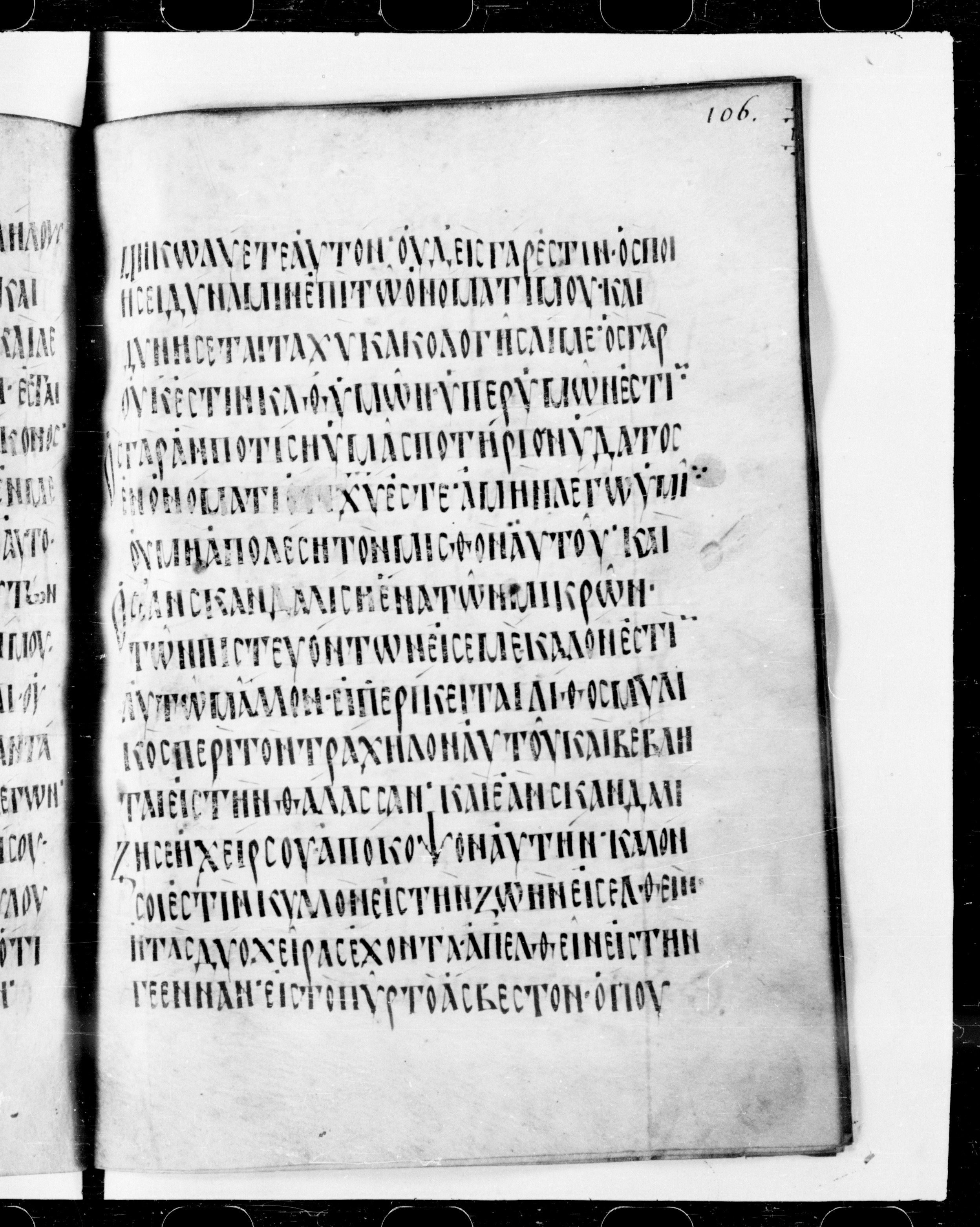 Codex Cyprius (Scan 2) showing Mark 9:39 from 9th Century found in Cyprus, currently housed at Bibliothèque nationale de France, Paris