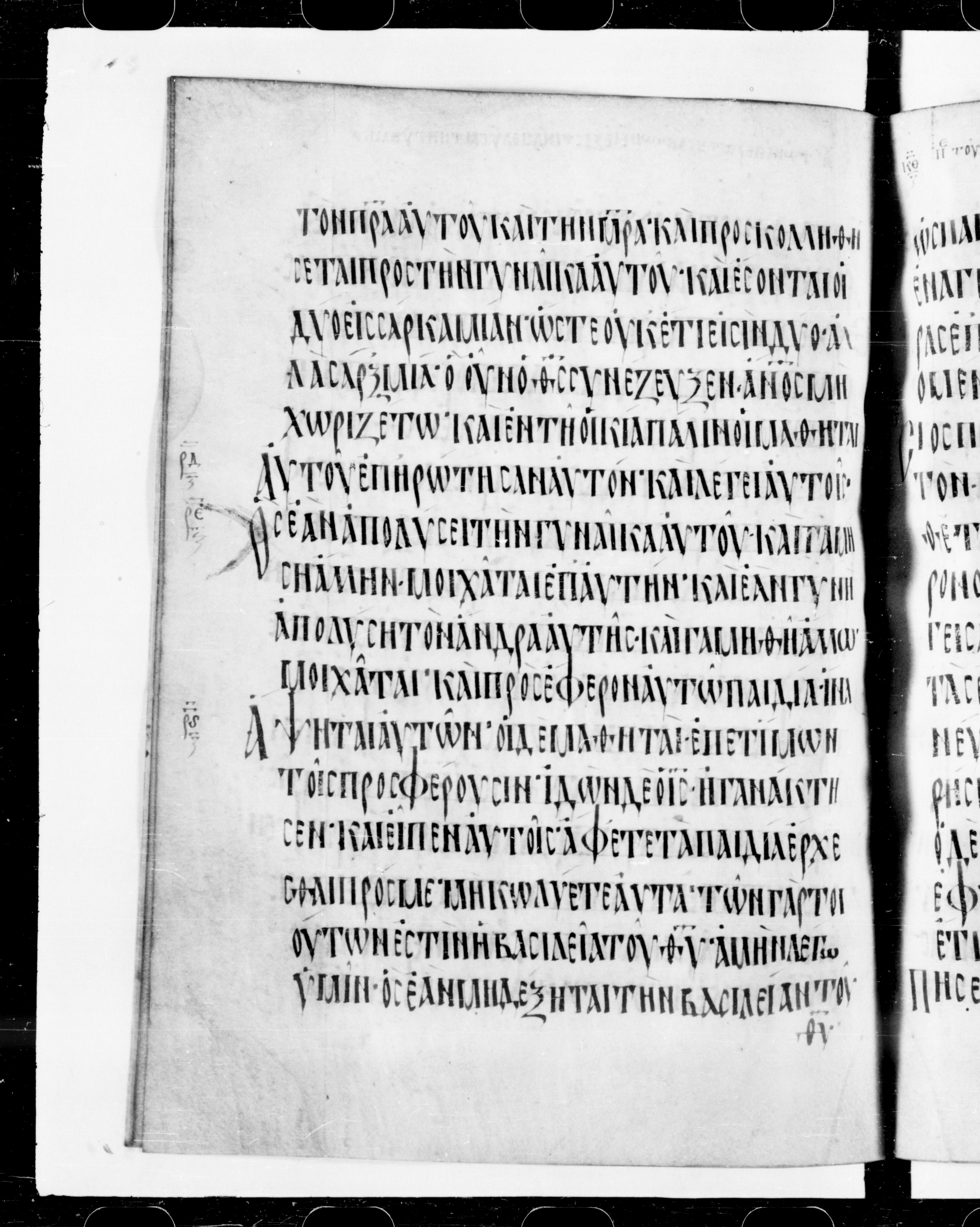Codex Cyprius (Scan 2) showing Mark 10:7 from 9th Century found in Cyprus, currently housed at Bibliothèque nationale de France, Paris
