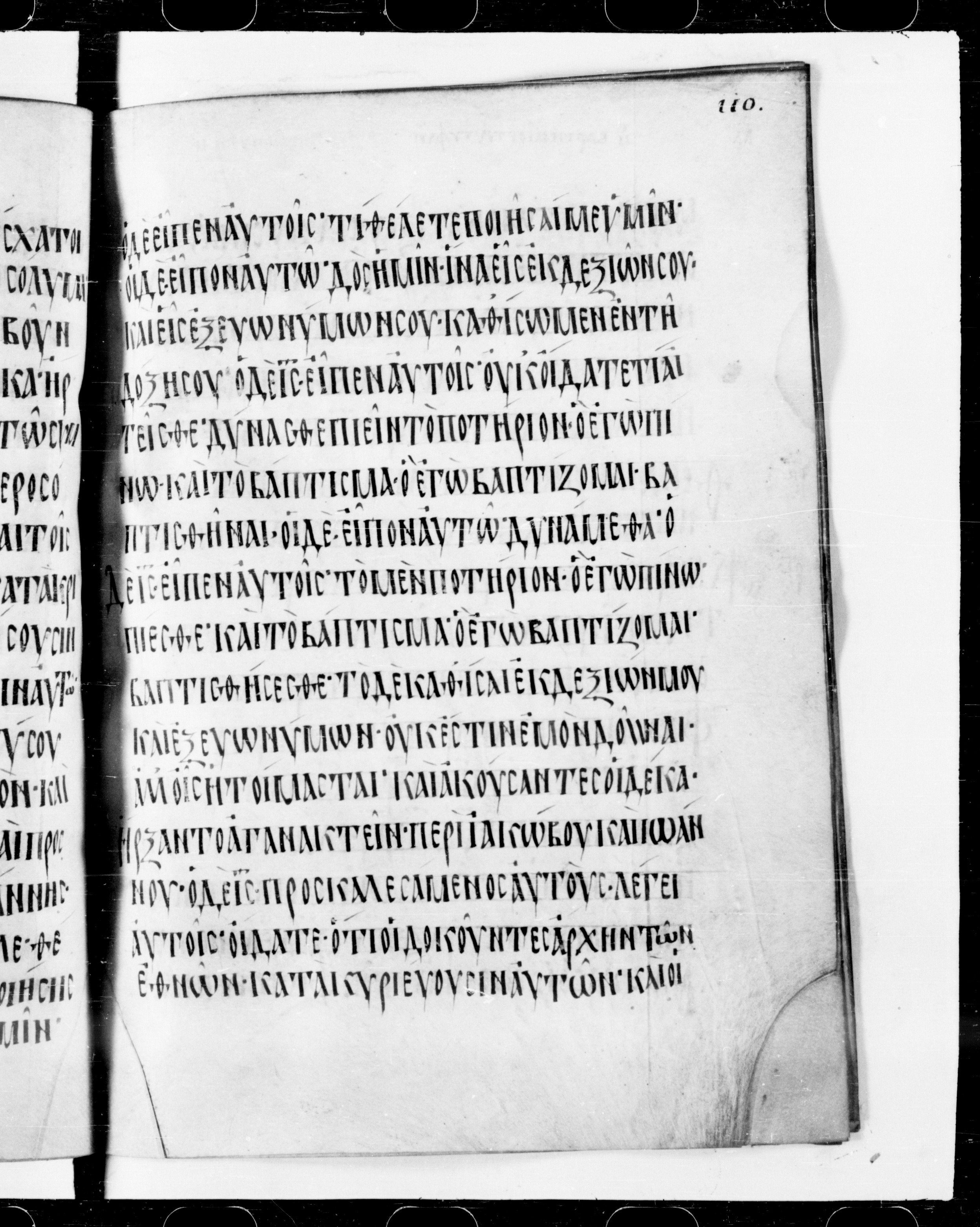 Codex Cyprius showing Mark 10:40 from 9th Century found in Cyprus, currently housed at Bibliothèque nationale de France, Paris