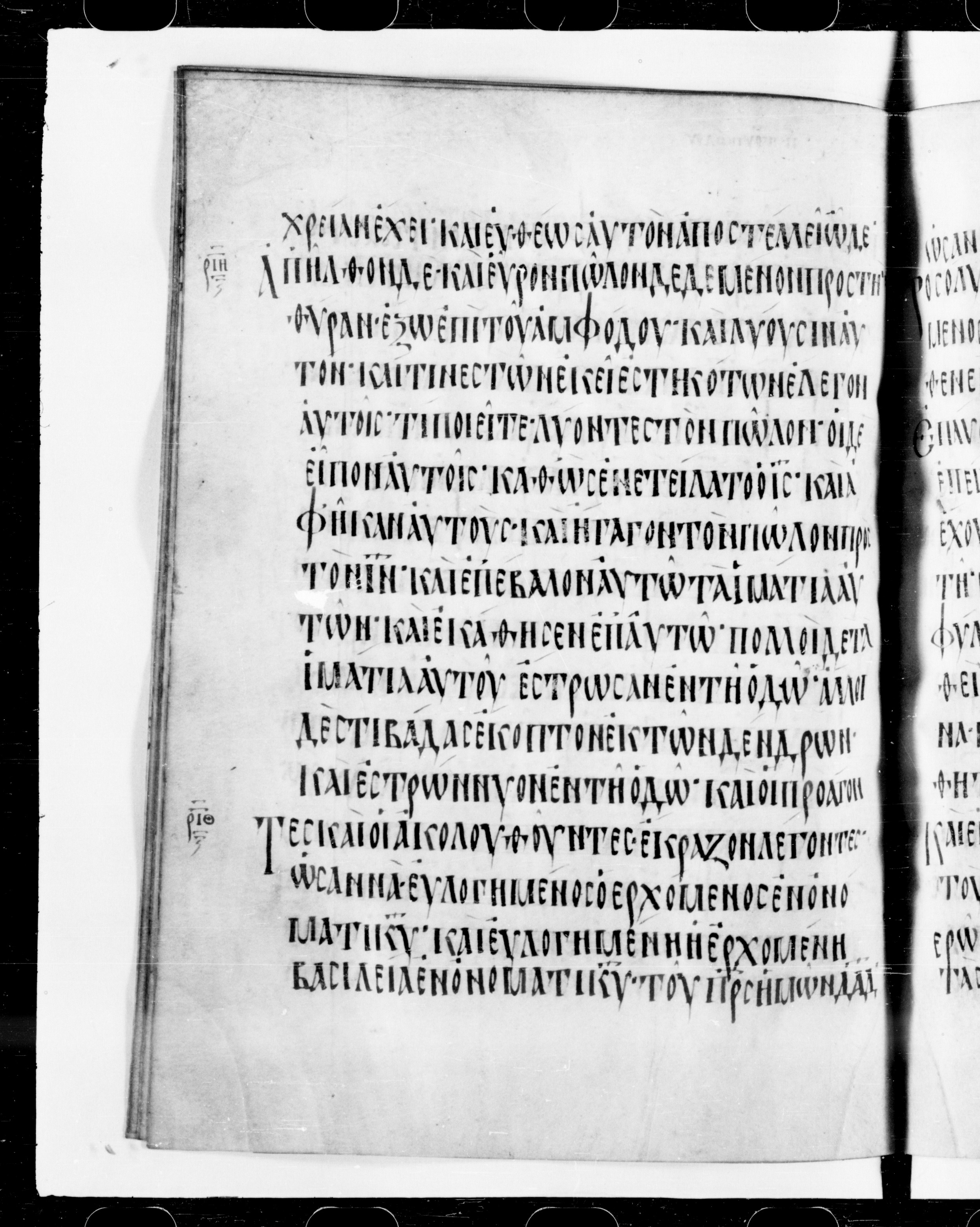 Codex Cyprius showing Mark 11:7 from 9th Century found in Cyprus, currently housed at Bibliothèque nationale de France, Paris