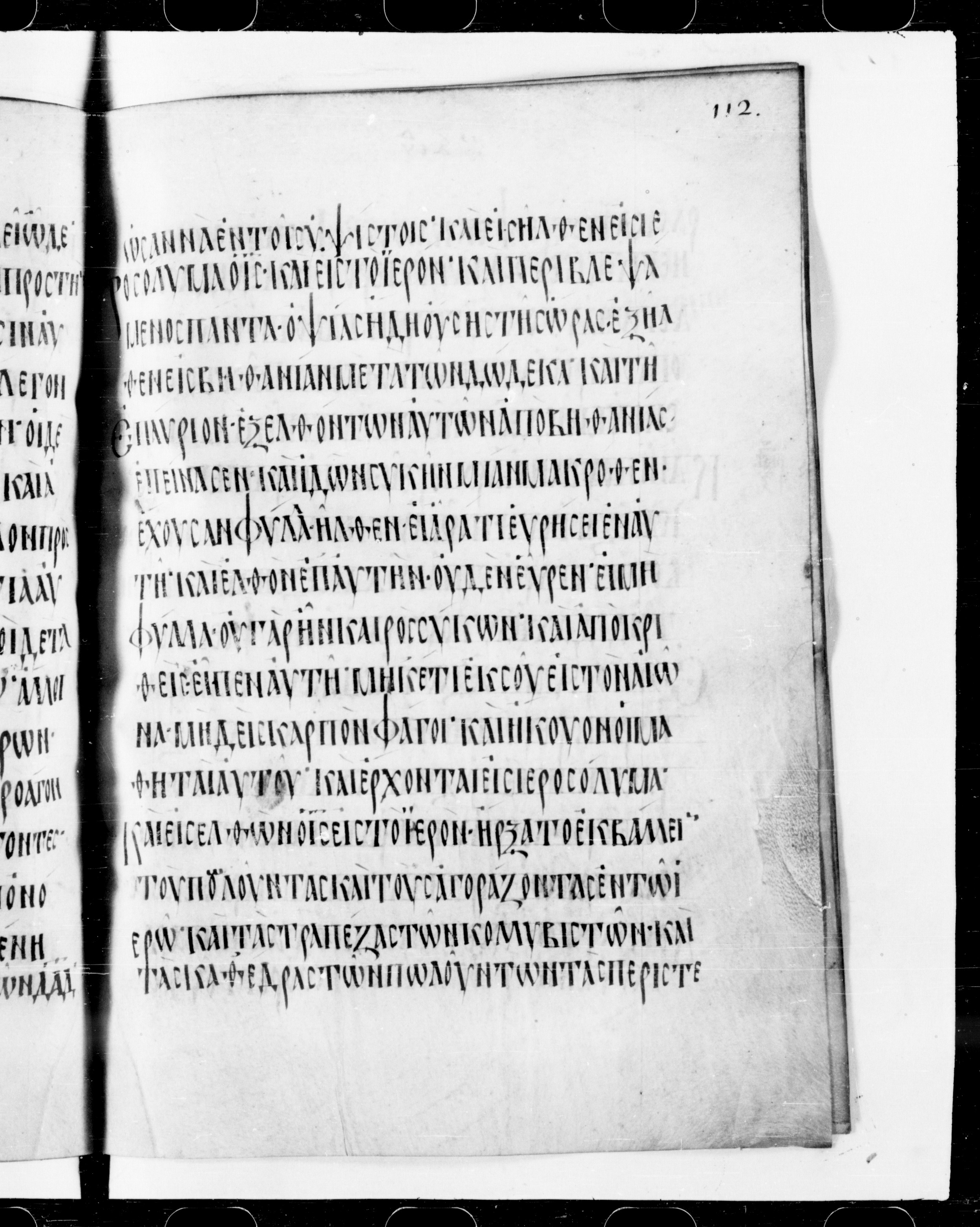 Codex Cyprius showing Mark 11:13 from 9th Century found in Cyprus, currently housed at Bibliothèque nationale de France, Paris