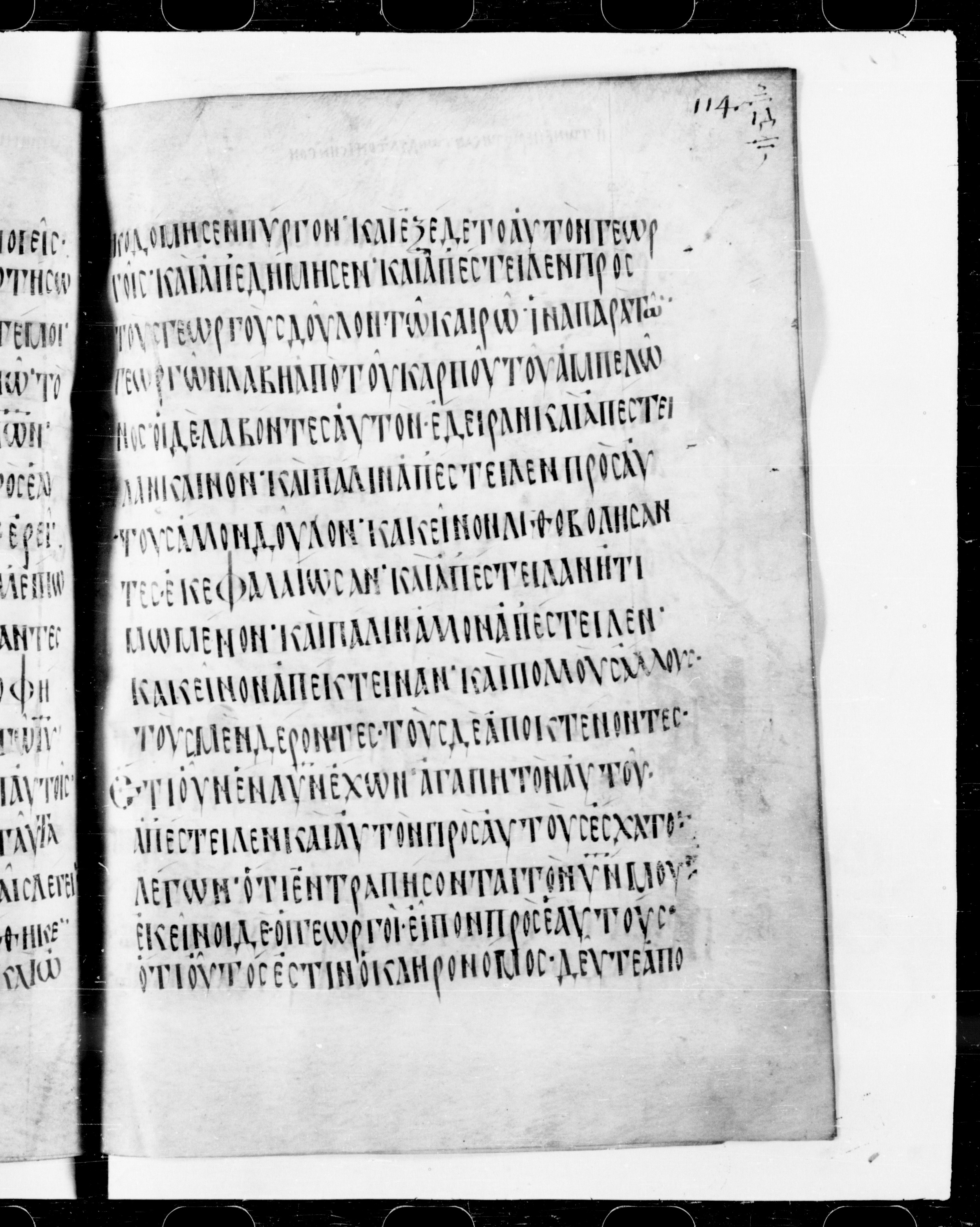 Codex Cyprius showing Mark 12:2 from 9th Century found in Cyprus, currently housed at Bibliothèque nationale de France, Paris