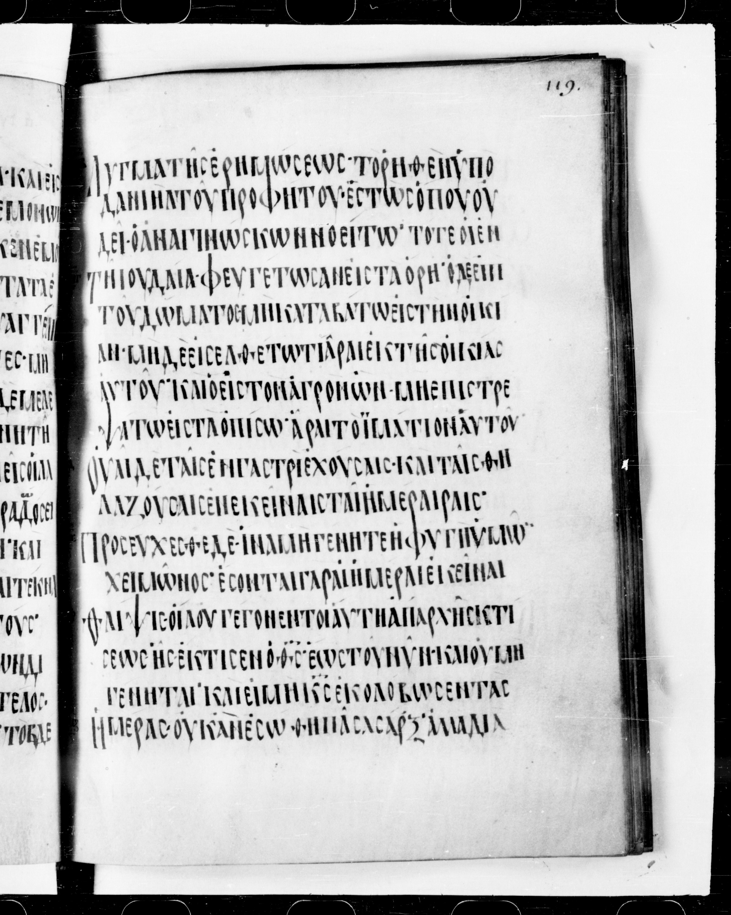 Codex Cyprius showing Mark 13:16 from 9th Century found in Cyprus, currently housed at Bibliothèque nationale de France, Paris