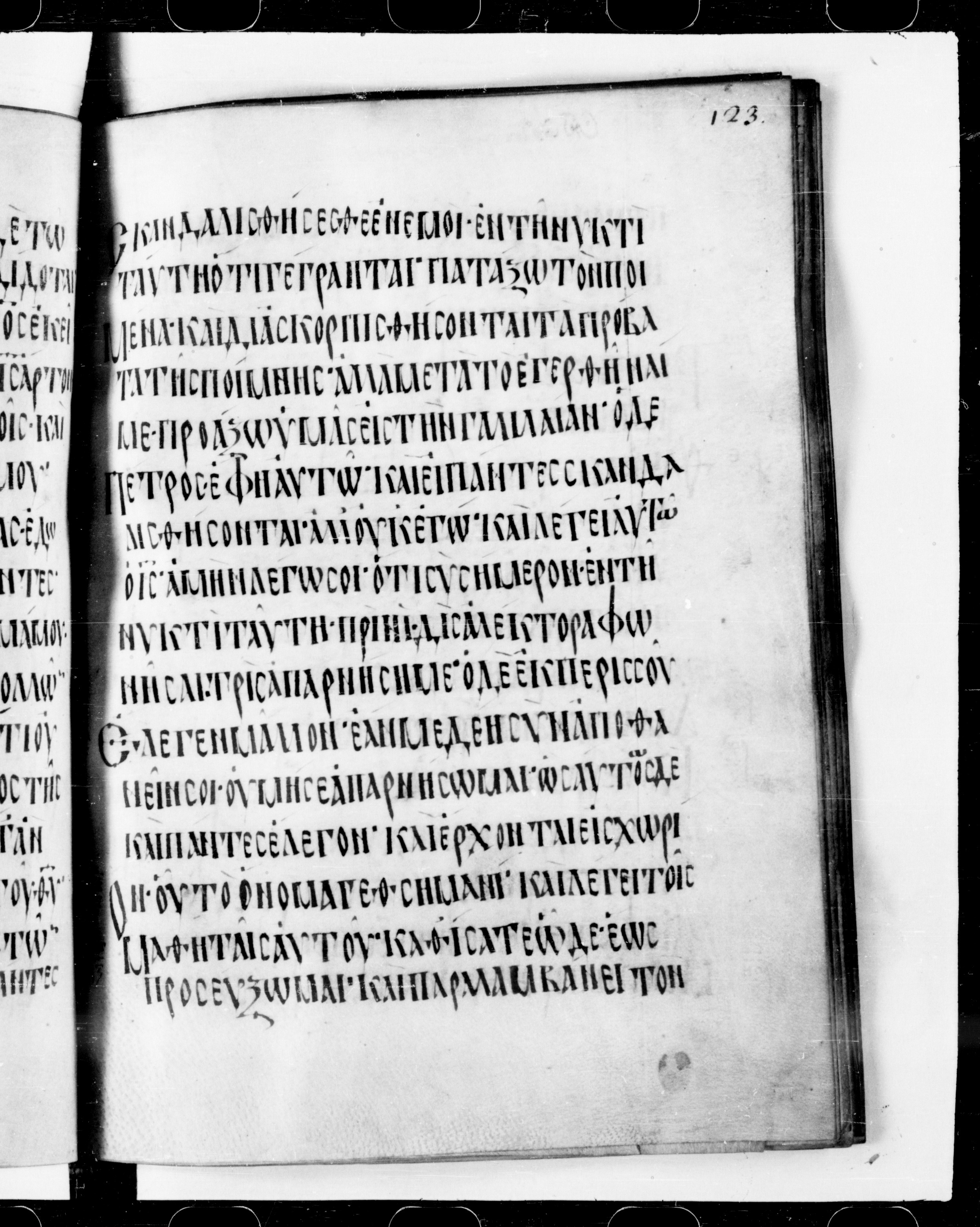 Codex Cyprius showing Mark 14:32 from 9th Century found in Cyprus, currently housed at Bibliothèque nationale de France, Paris