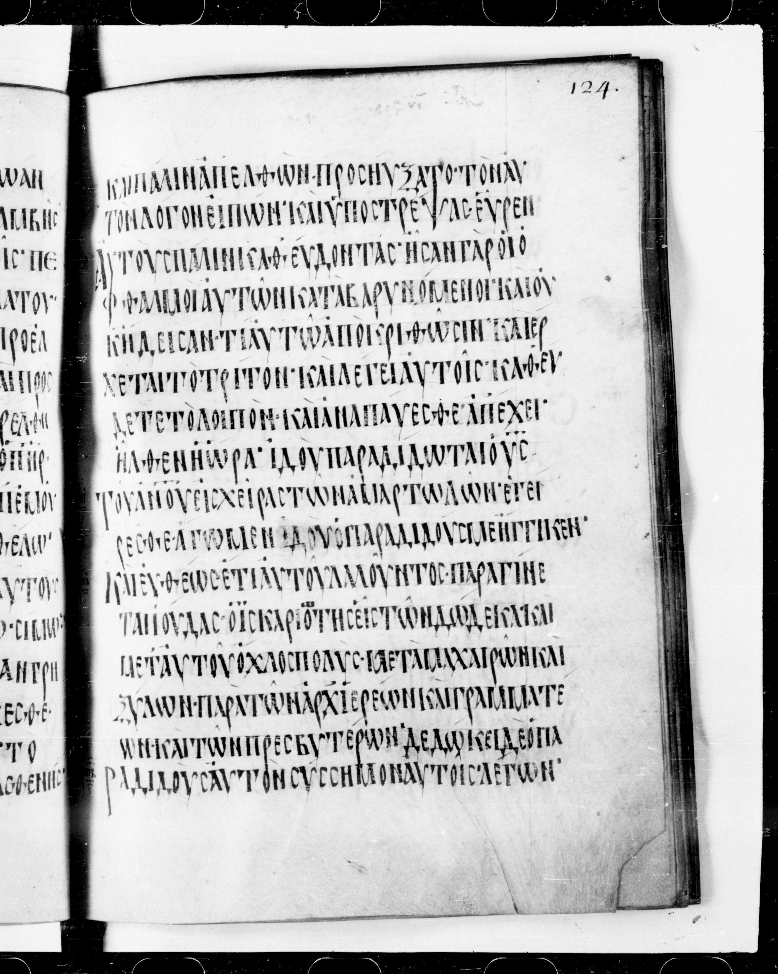 Codex Cyprius showing Mark 14:41 from 9th Century found in Cyprus, currently housed at Bibliothèque nationale de France, Paris