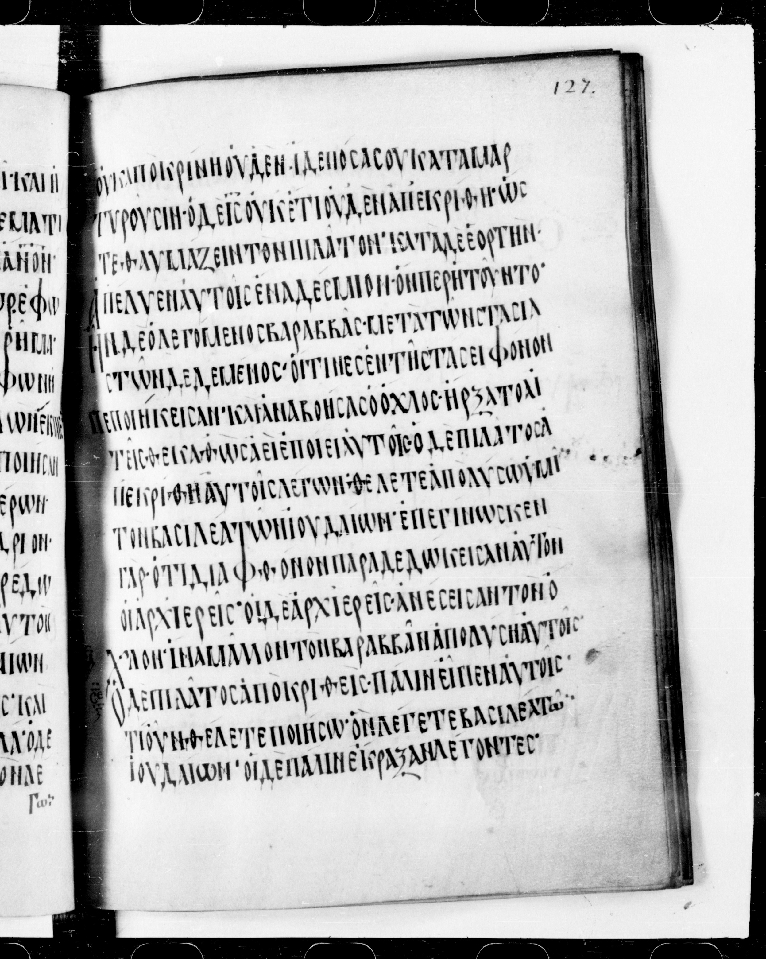 Codex Cyprius (Scan 1) showing Mark 15:13 from 9th Century found in Cyprus, currently housed at Bibliothèque nationale de France, Paris