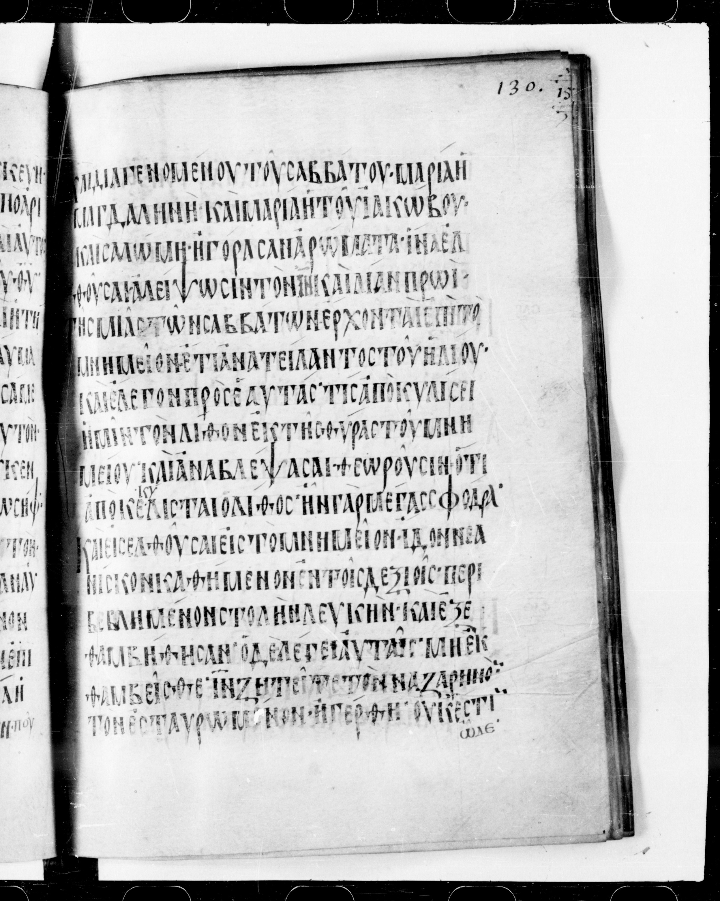 Codex Cyprius showing Mark 16:2 from 9th Century found in Cyprus, currently housed at Bibliothèque nationale de France, Paris
