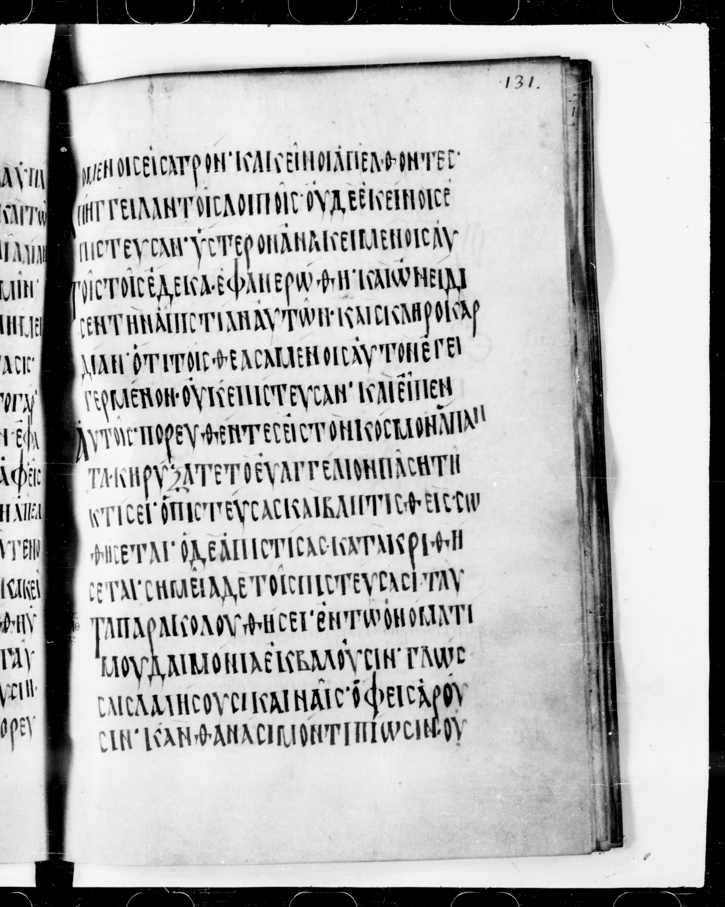Codex Cyprius showing Mark 16:13 from 9th Century found in Cyprus, currently housed at Bibliothèque nationale de France, Paris