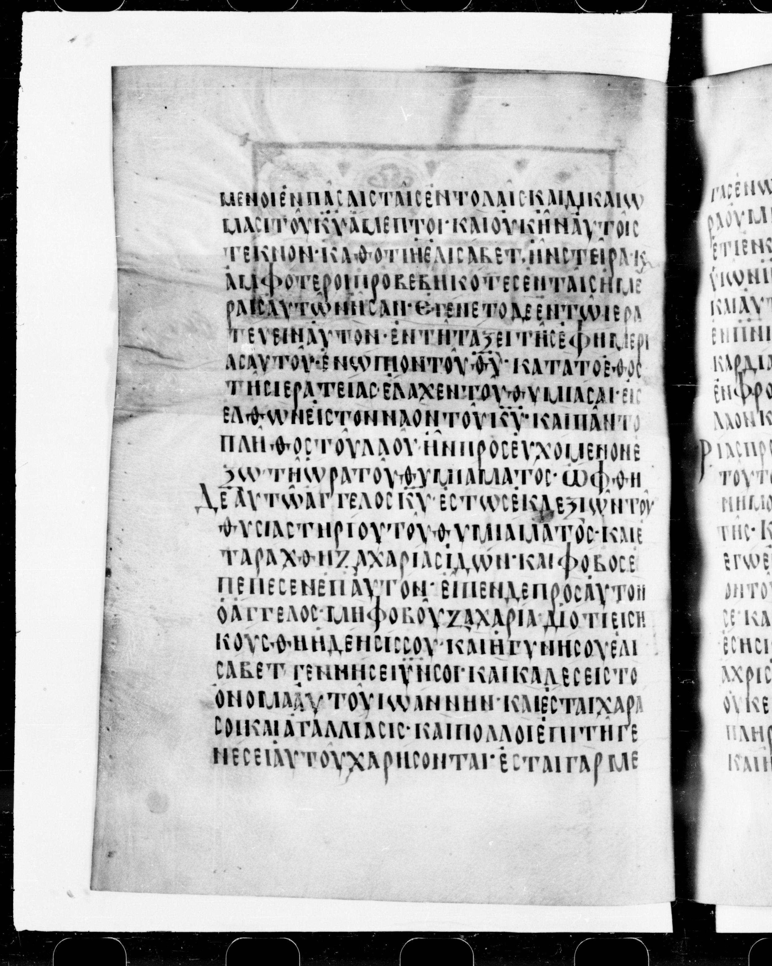 Codex Cyprius showing Luke 1:13 from 9th Century found in Cyprus, currently housed at Bibliothèque nationale de France, Paris