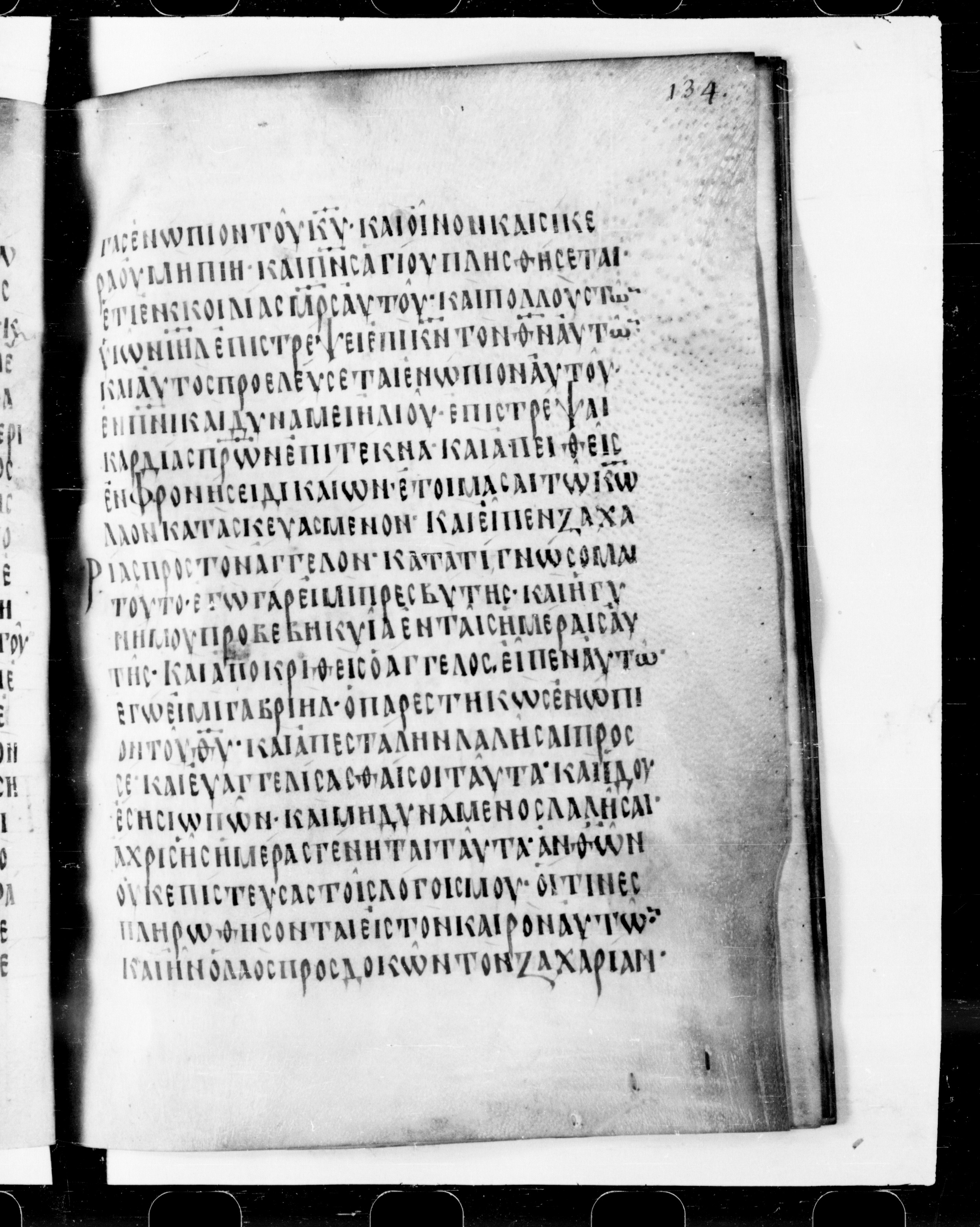 Codex Cyprius (Scan 1) showing Luke 1:21 from 9th Century found in Cyprus, currently housed at Bibliothèque nationale de France, Paris