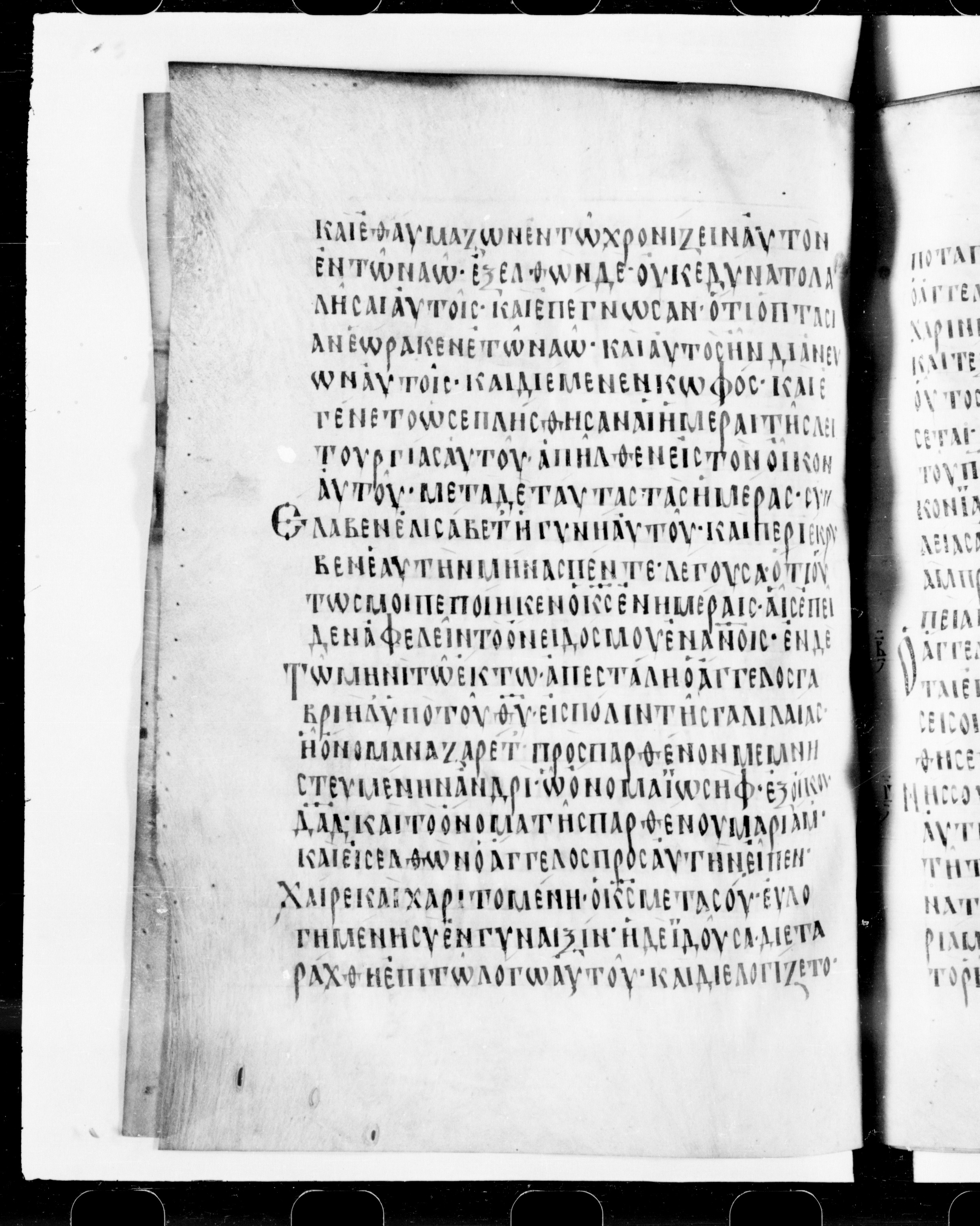 Codex Cyprius (Scan 2) showing Luke 1:21 from 9th Century found in Cyprus, currently housed at Bibliothèque nationale de France, Paris
