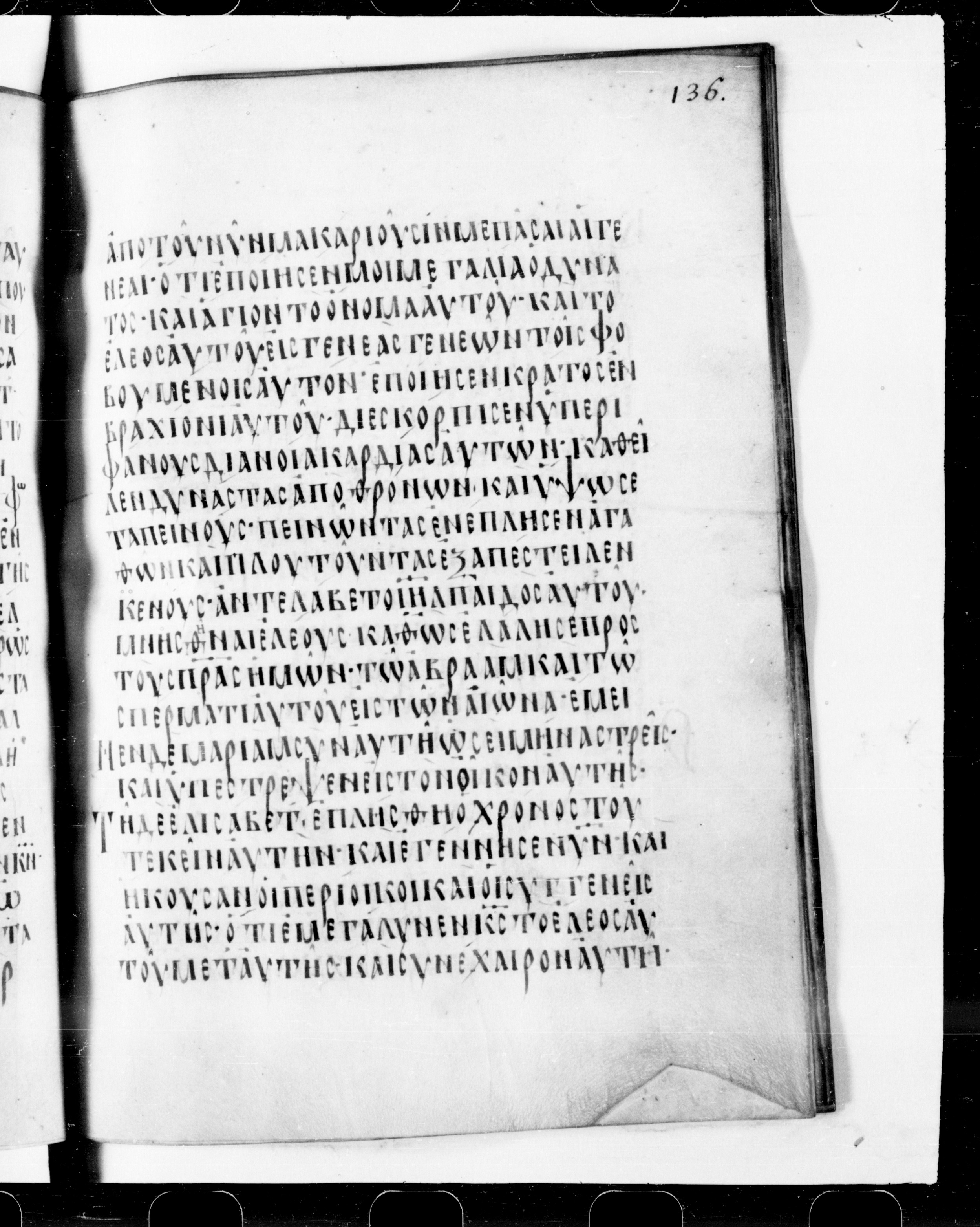Codex Cyprius showing Luke 1:49 from 9th Century found in Cyprus, currently housed at Bibliothèque nationale de France, Paris