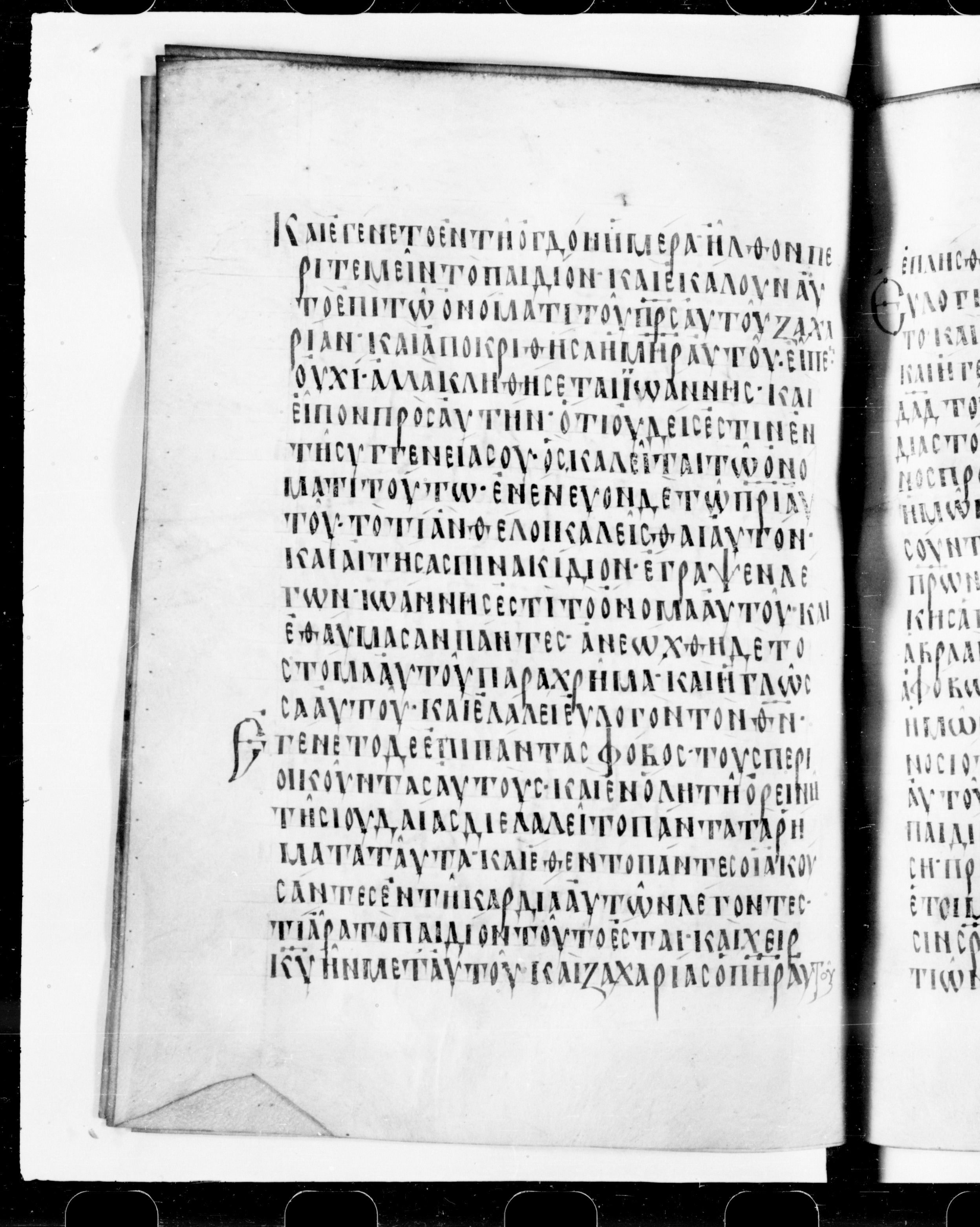 Codex Cyprius showing Luke 1:64 from 9th Century found in Cyprus, currently housed at Bibliothèque nationale de France, Paris