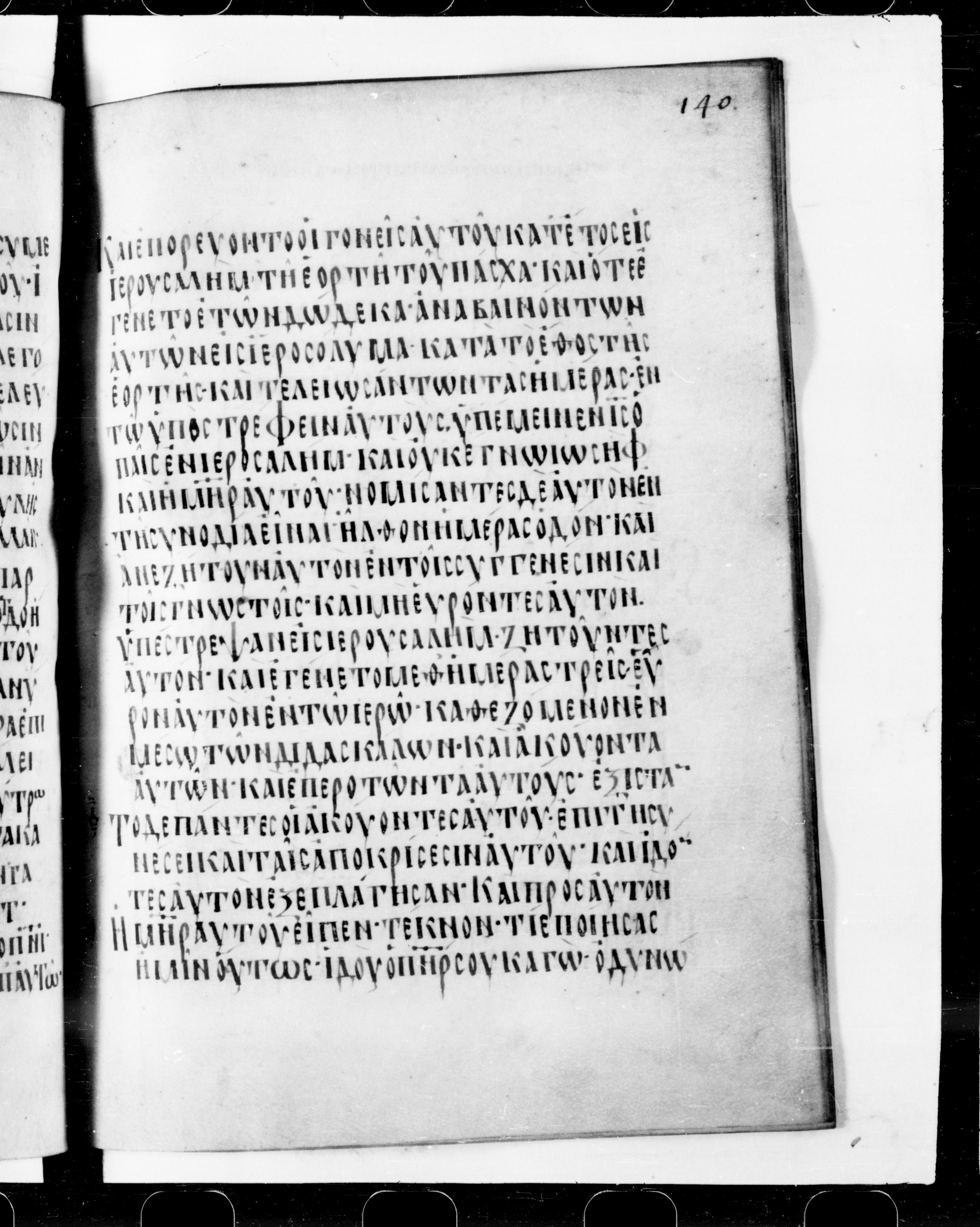 Codex Cyprius showing Luke 2:41 from 9th Century found in Cyprus, currently housed at Bibliothèque nationale de France, Paris