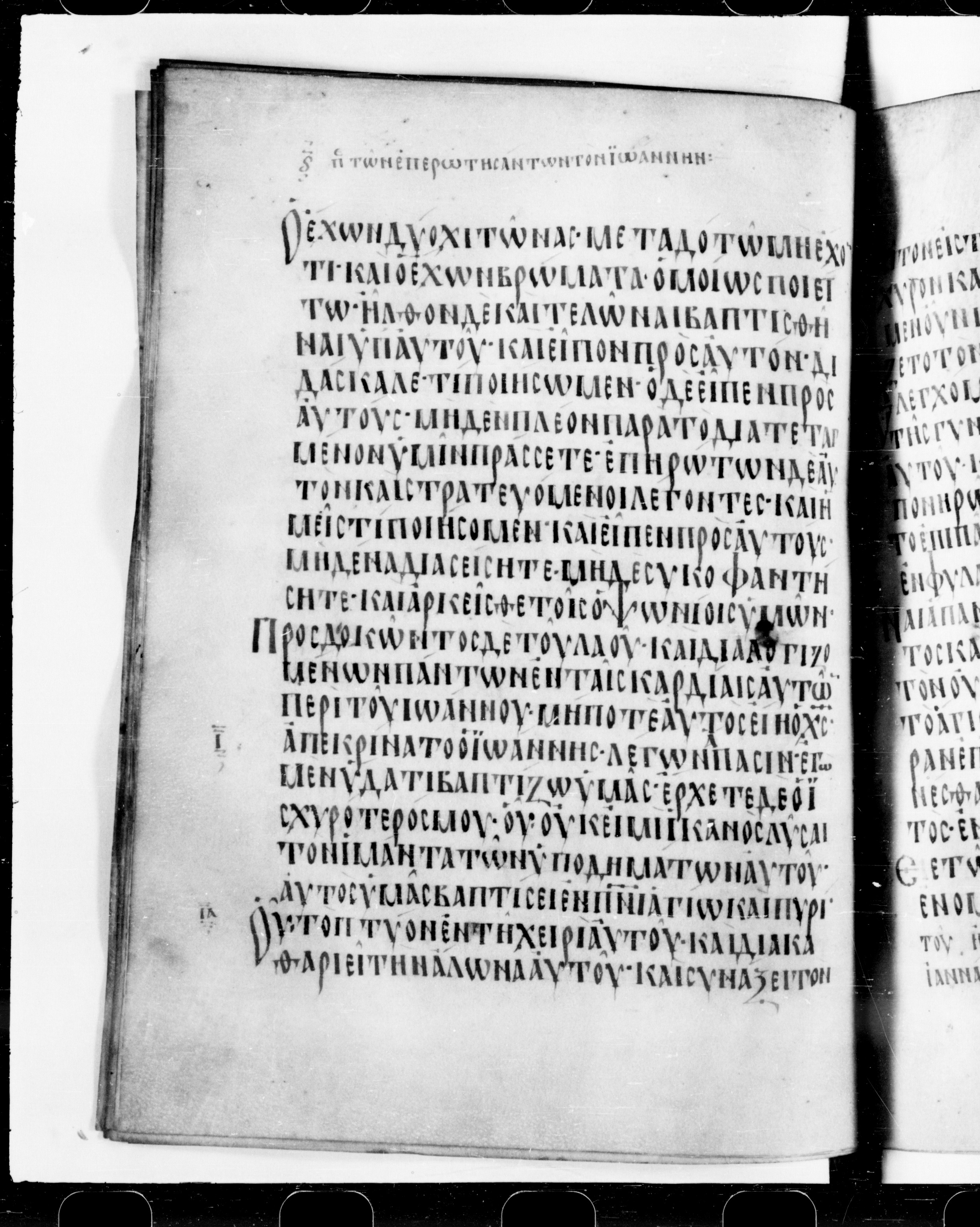 Codex Cyprius showing Luke 3:13 from 9th Century found in Cyprus, currently housed at Bibliothèque nationale de France, Paris