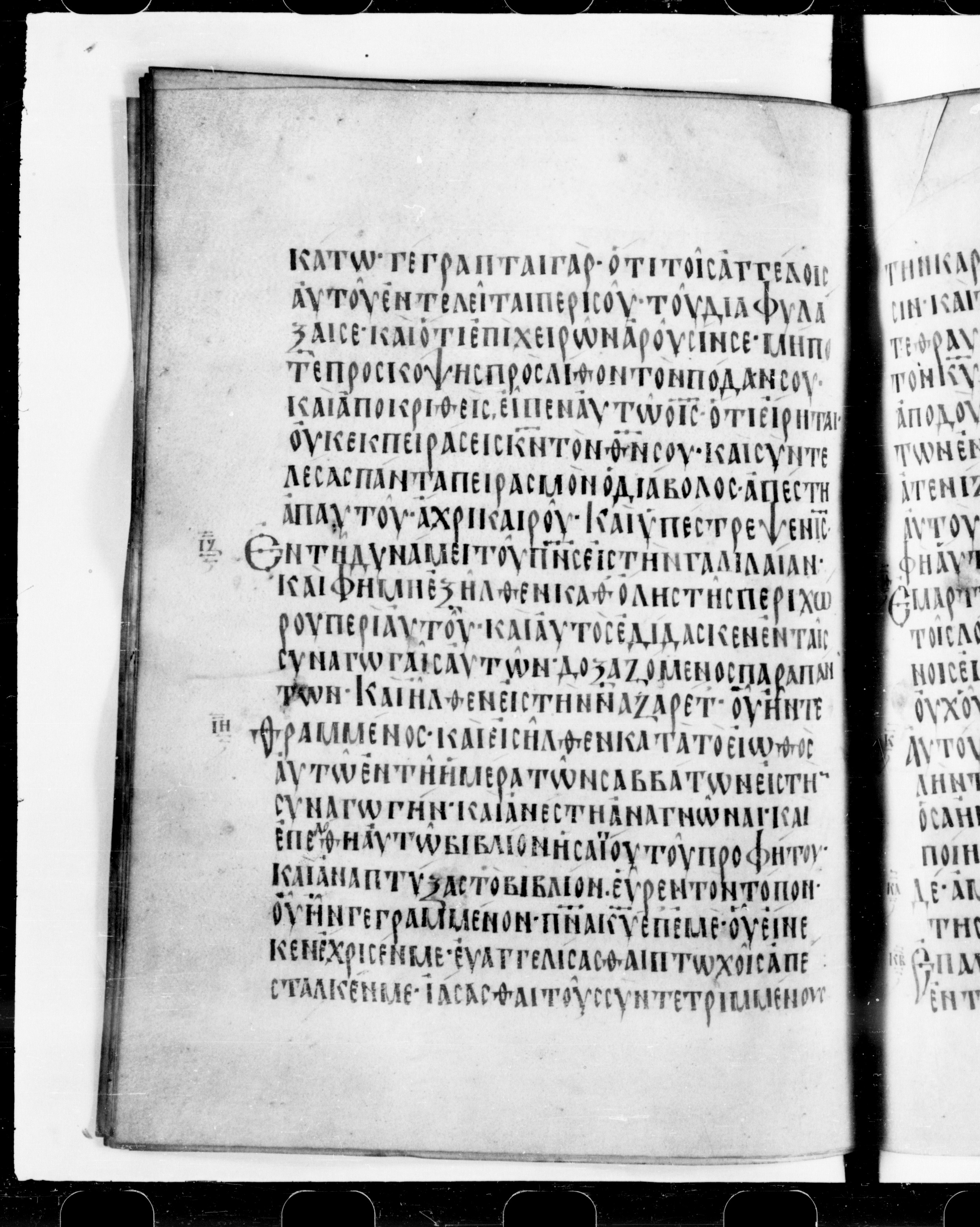 Codex Cyprius showing Luke 4:13 from 9th Century found in Cyprus, currently housed at Bibliothèque nationale de France, Paris