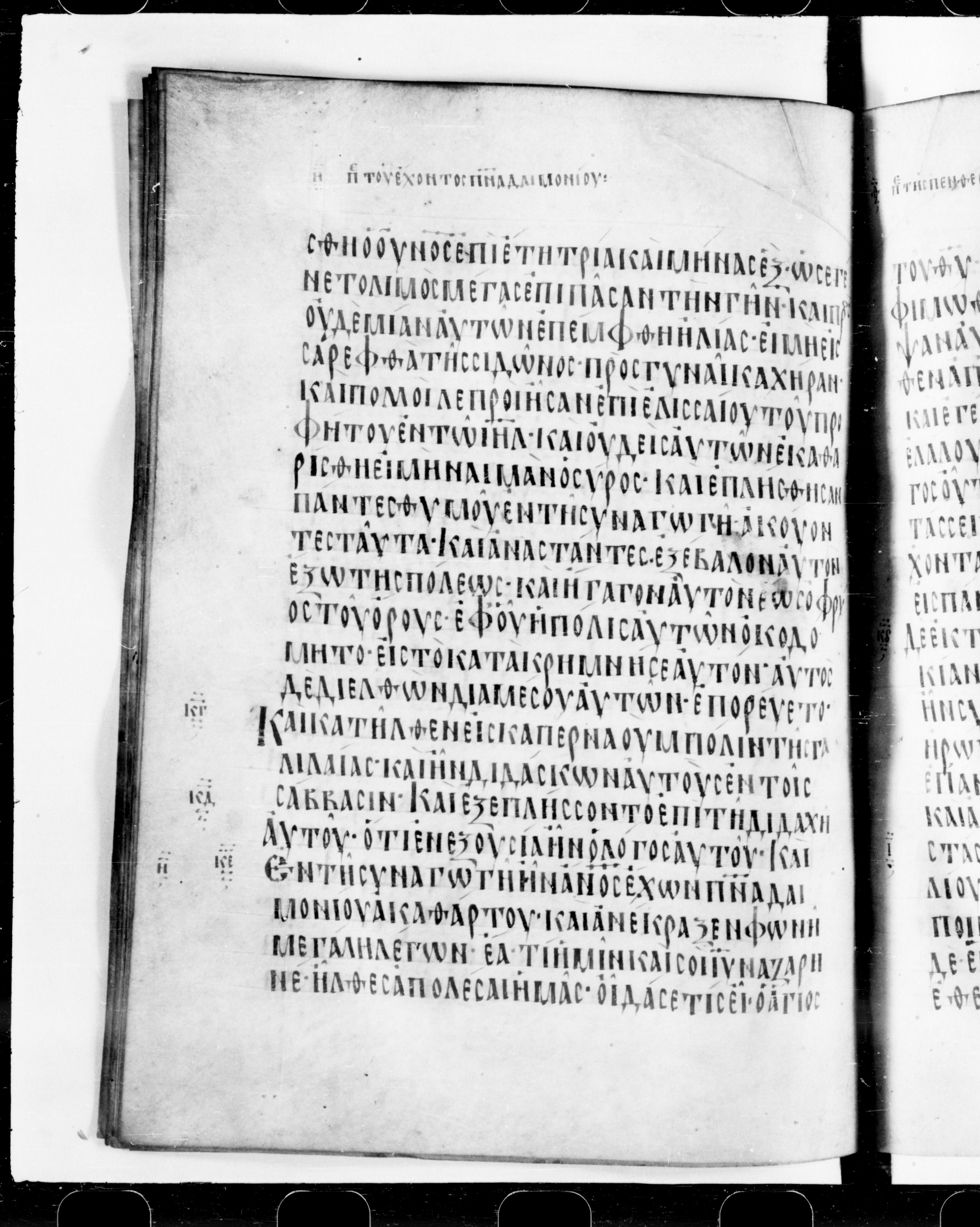 Codex Cyprius showing Luke 4:32 from 9th Century found in Cyprus, currently housed at Bibliothèque nationale de France, Paris