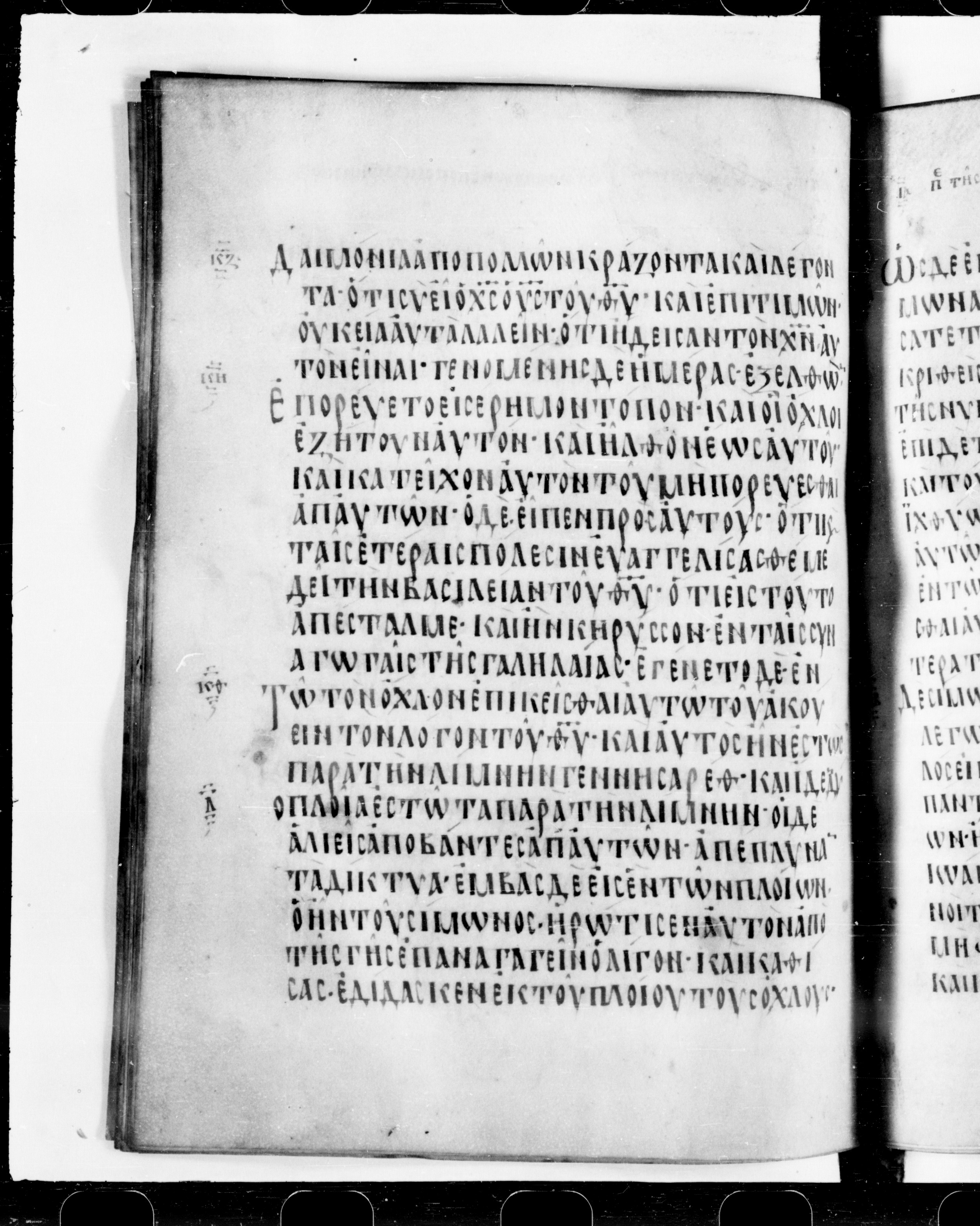 Codex Cyprius showing Luke 5:2 from 9th Century found in Cyprus, currently housed at Bibliothèque nationale de France, Paris