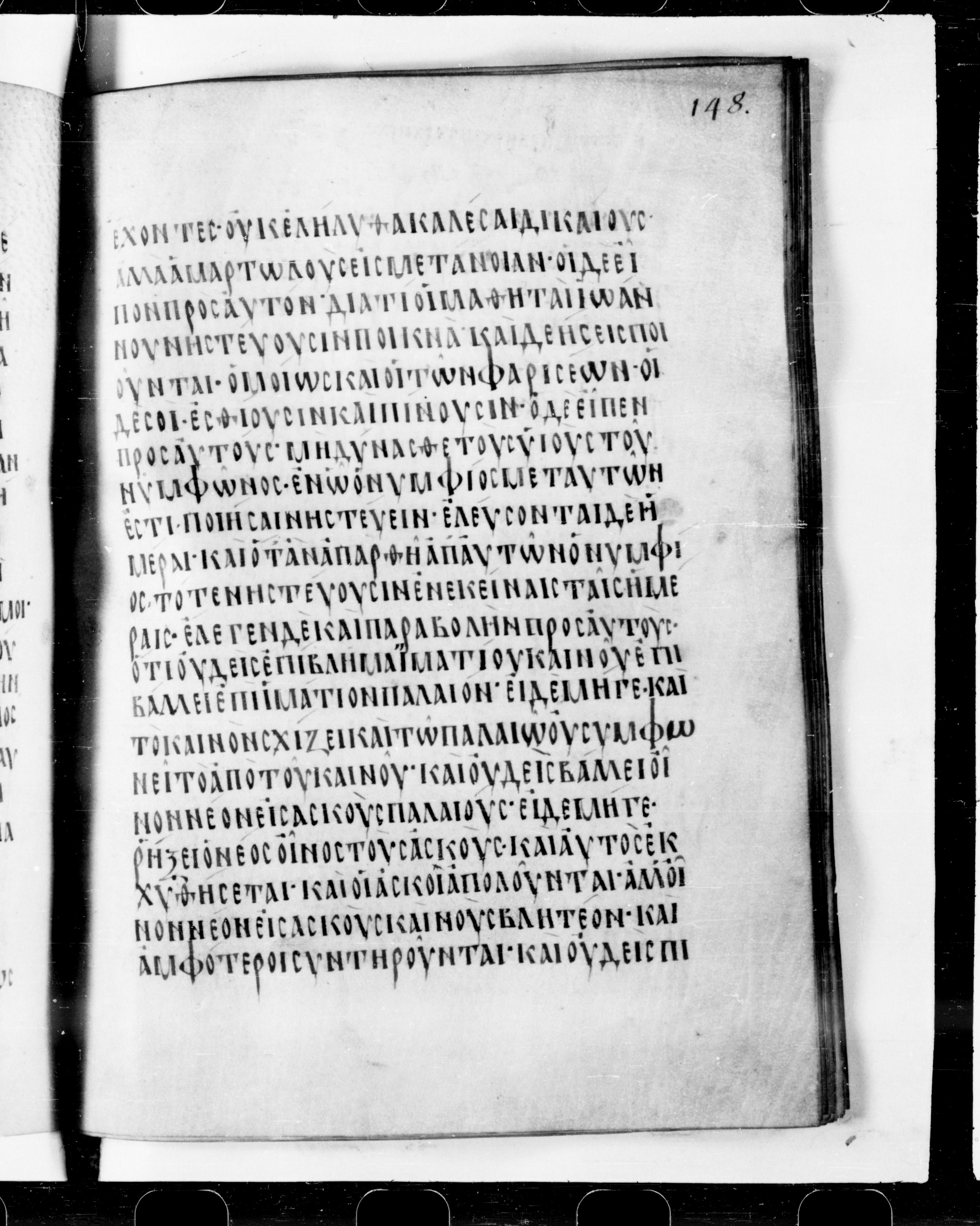 Codex Cyprius showing Luke 5:32 from 9th Century found in Cyprus, currently housed at Bibliothèque nationale de France, Paris